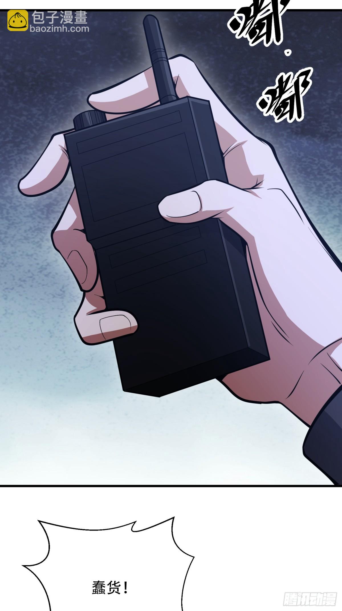 第一序列 - 457 不要逞強(1/2) - 3