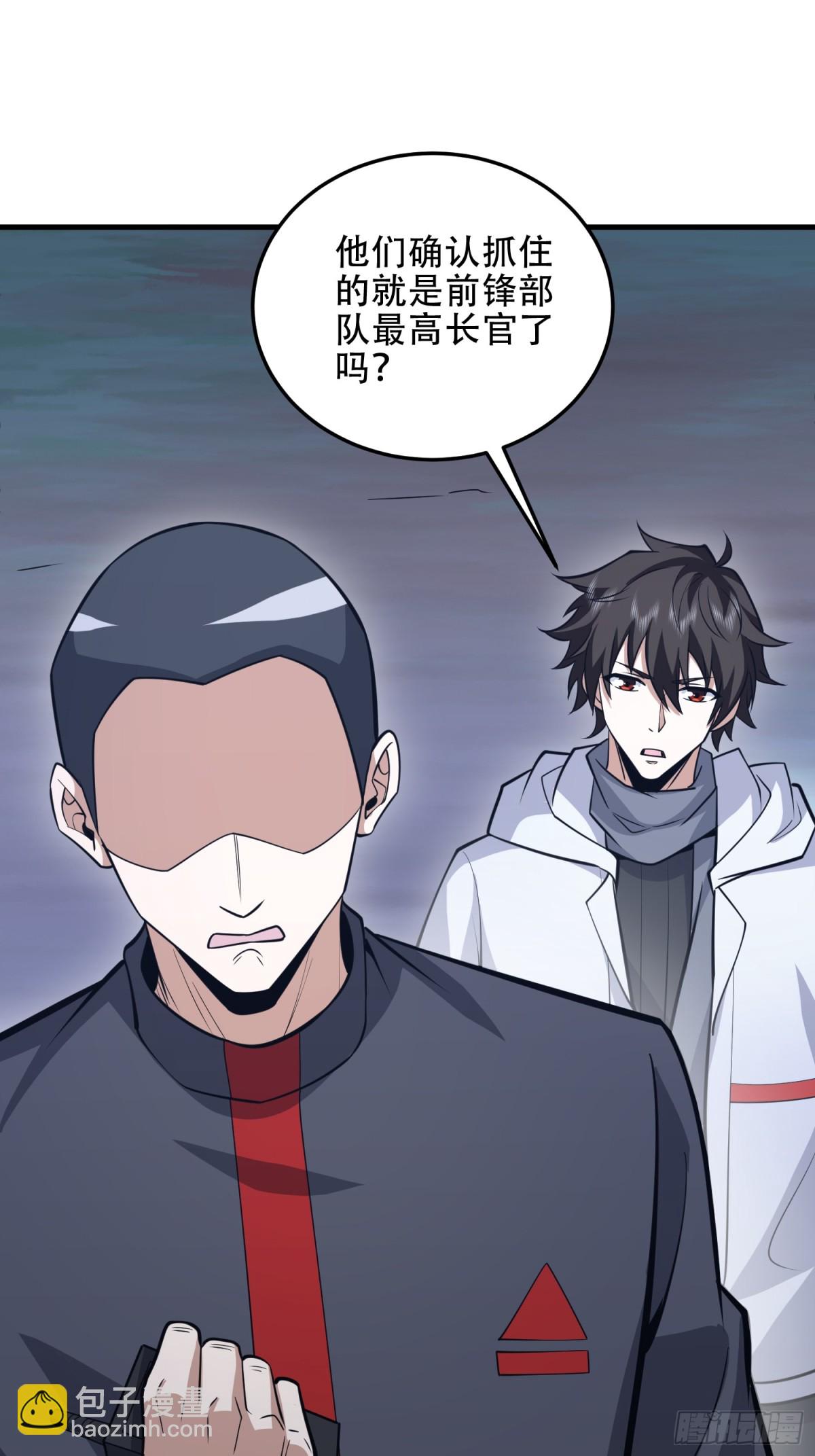 第一序列 - 457 不要逞強(1/2) - 5