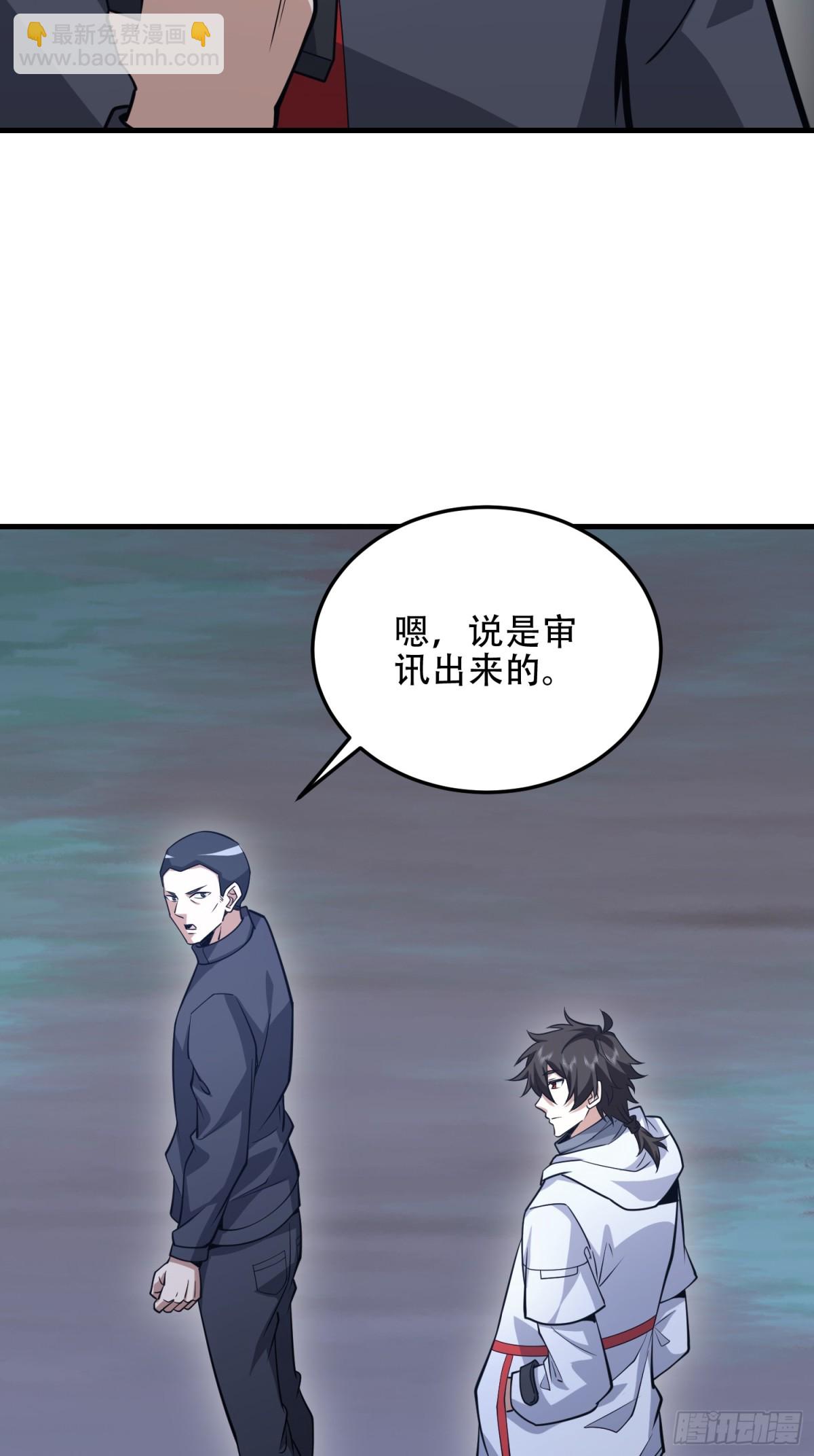 第一序列 - 457 不要逞強(1/2) - 6