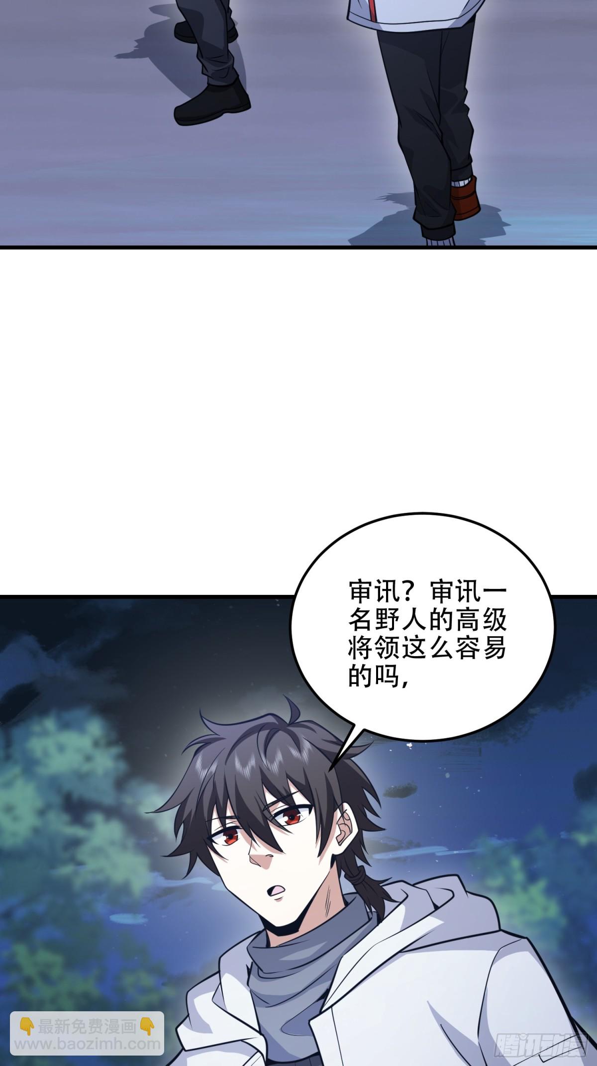 第一序列 - 457 不要逞強(1/2) - 7