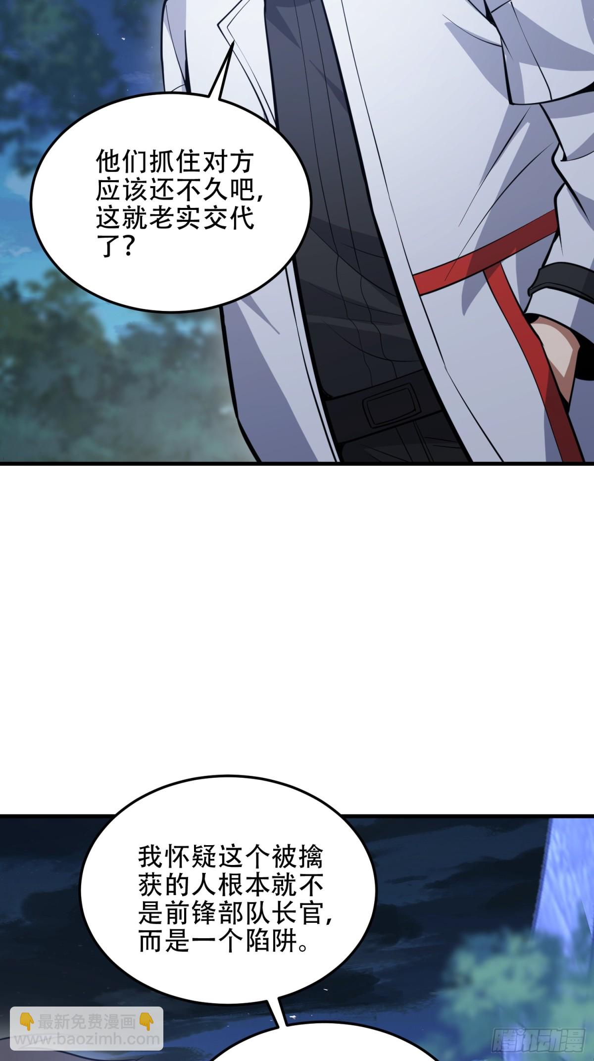 第一序列 - 457 不要逞強(1/2) - 8