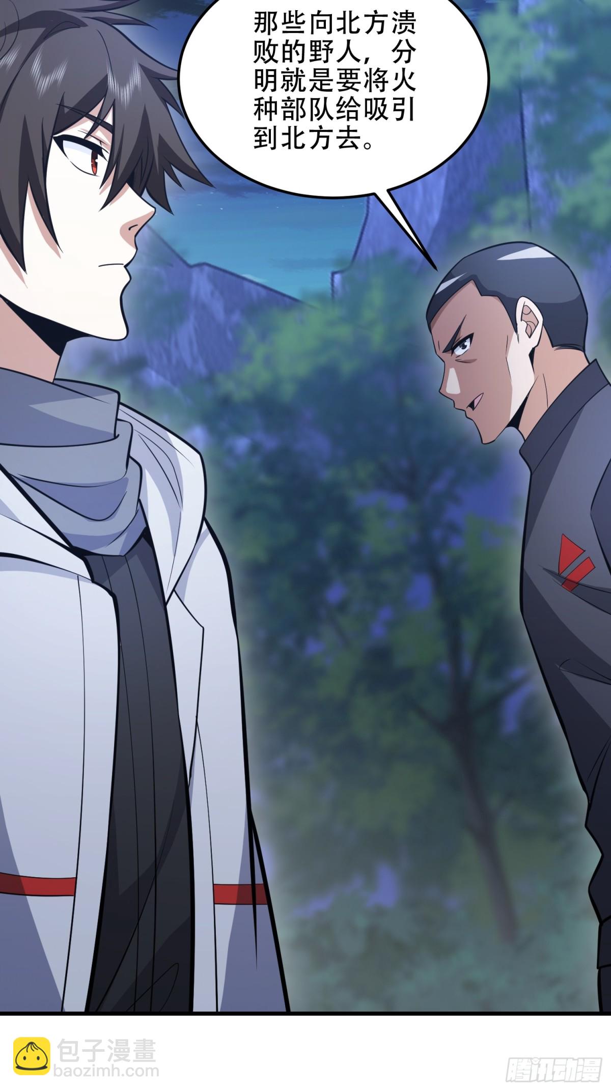 第一序列 - 457 不要逞強(1/2) - 1