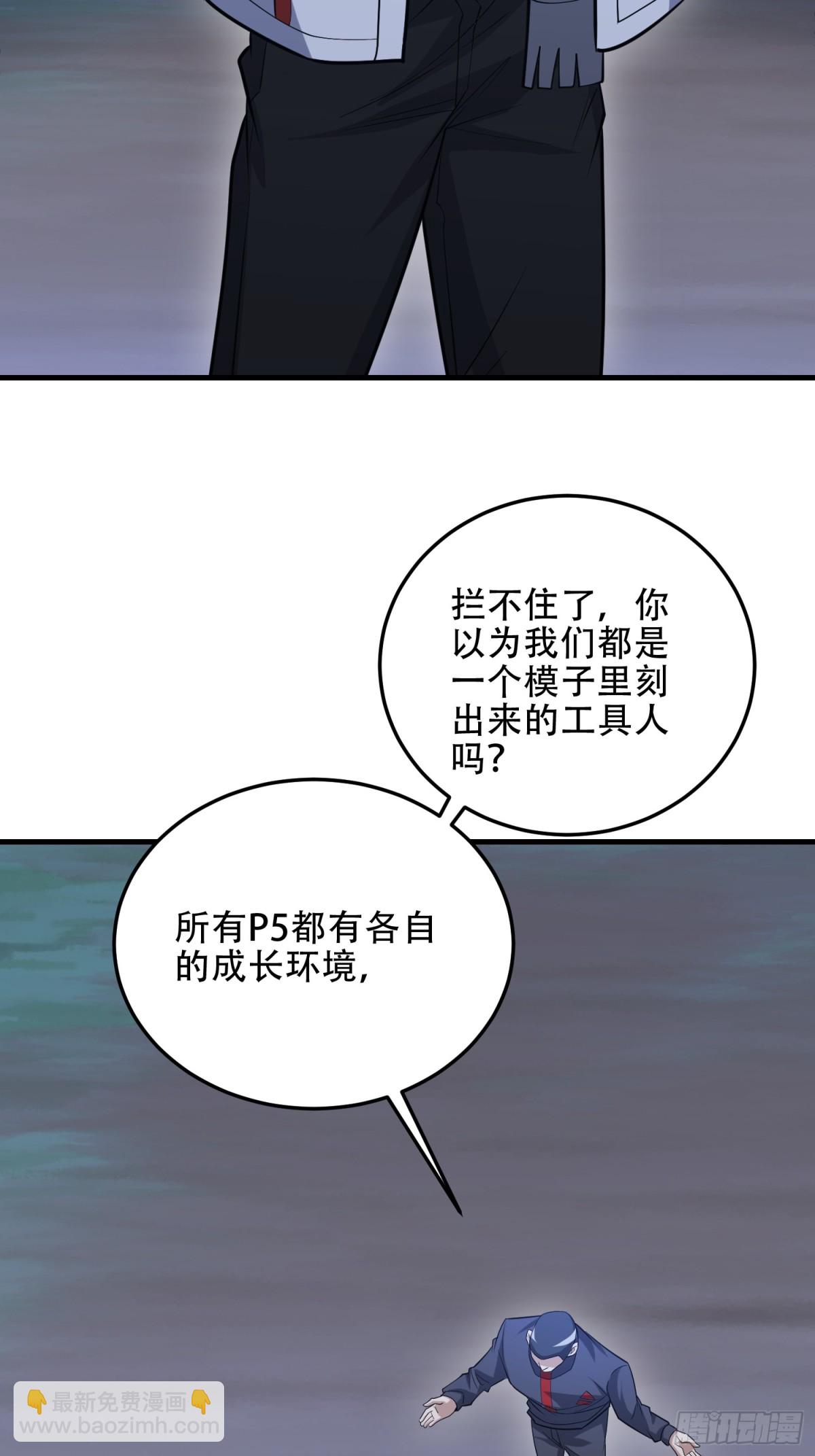 第一序列 - 457 不要逞強(1/2) - 3