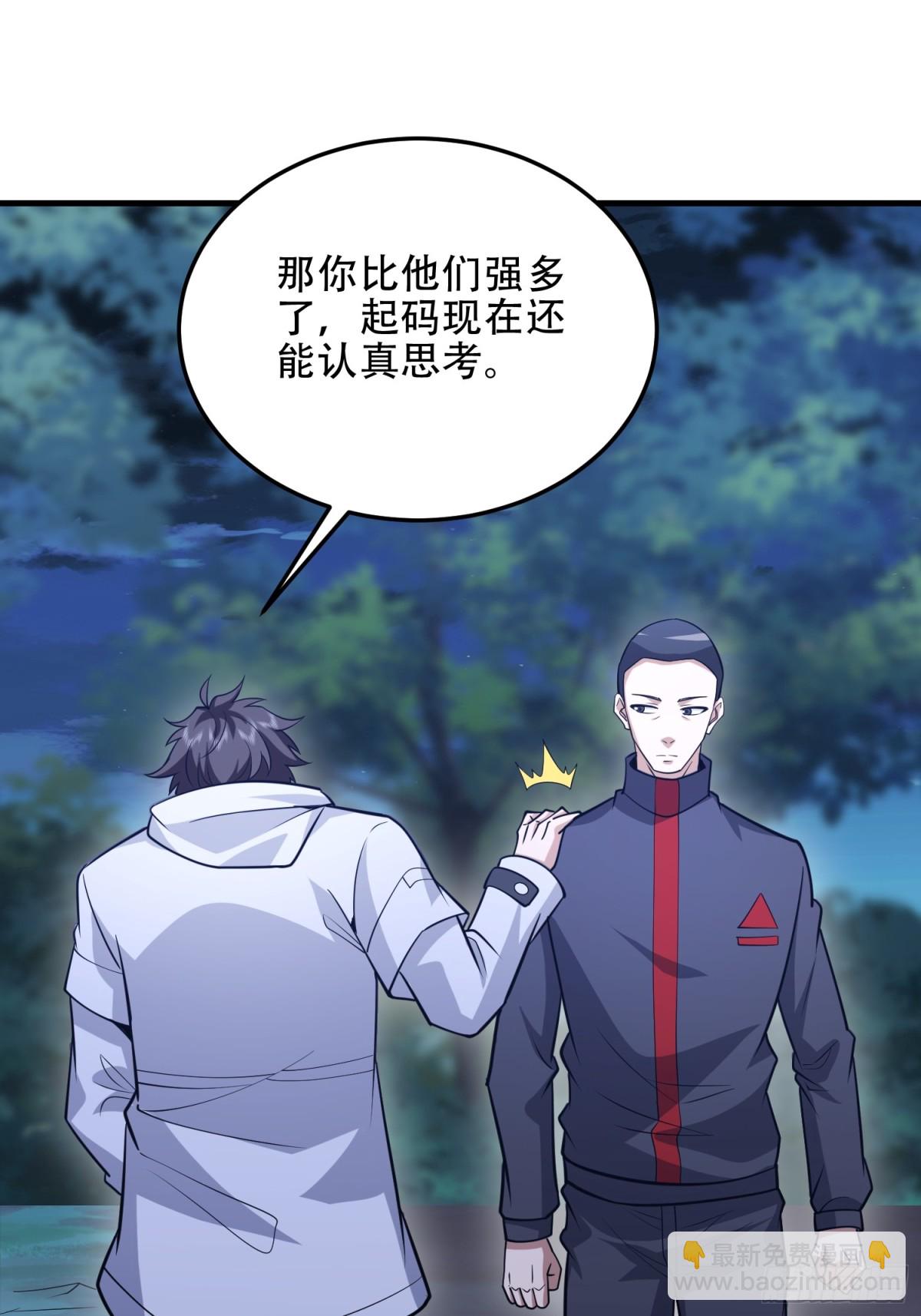 第一序列 - 457 不要逞強(1/2) - 6