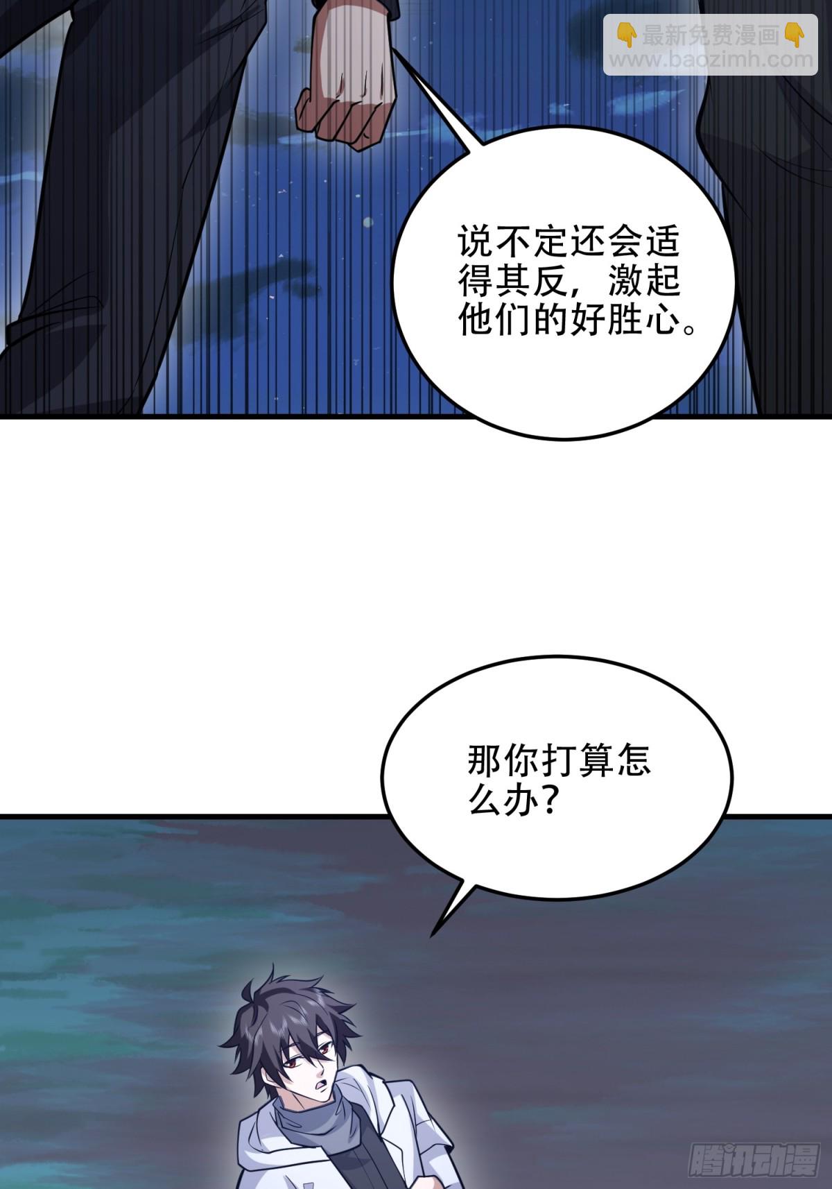 第一序列 - 457 不要逞強(1/2) - 2