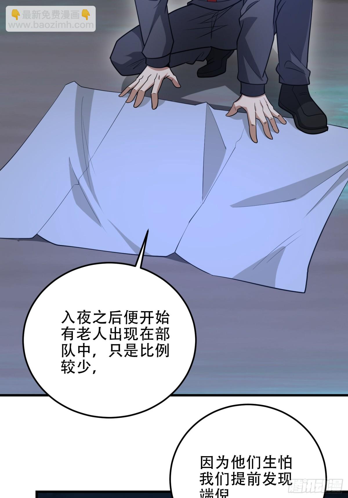 第一序列 - 457 不要逞強(1/2) - 1