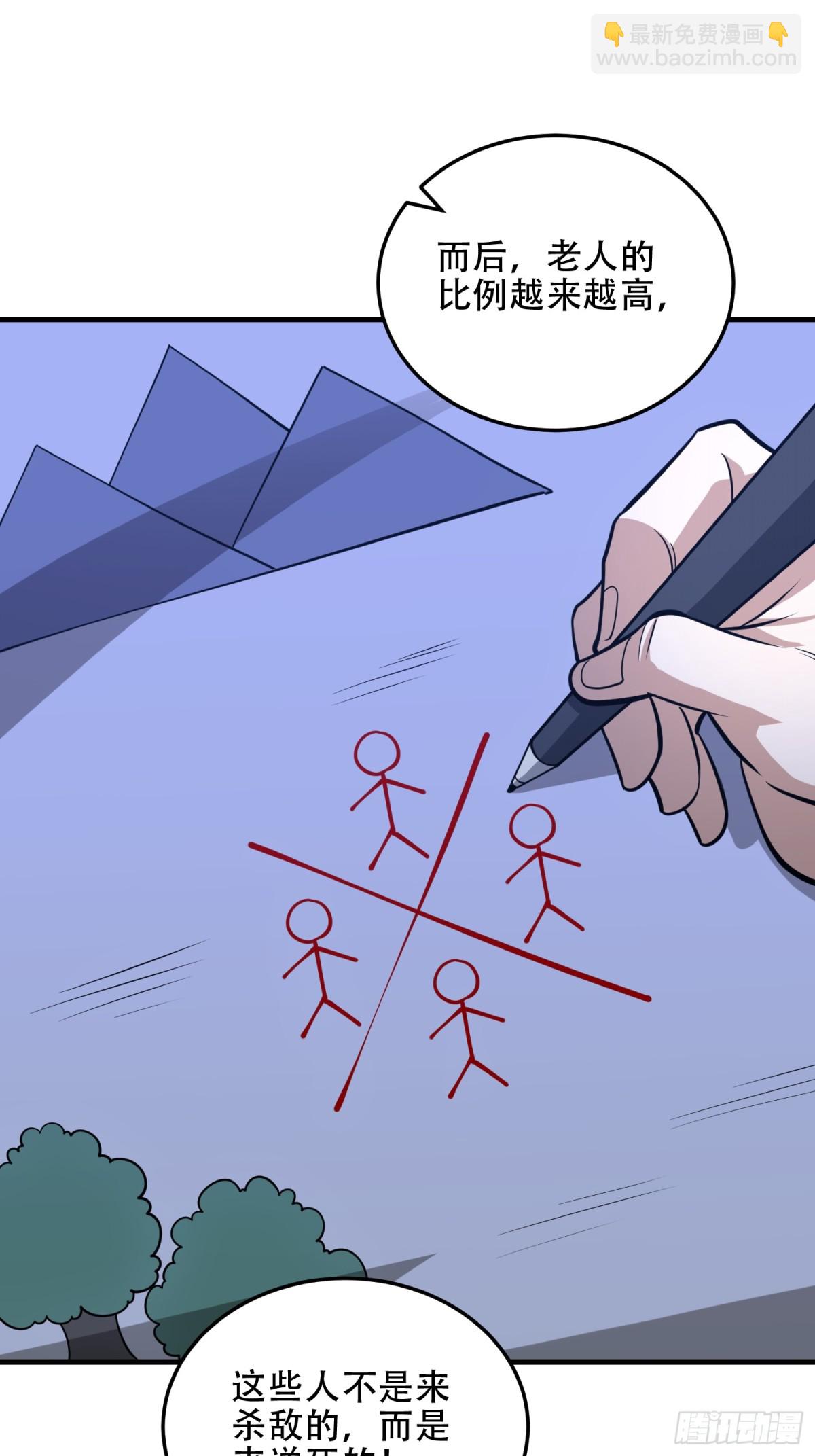 第一序列 - 457 不要逞強(2/2) - 5