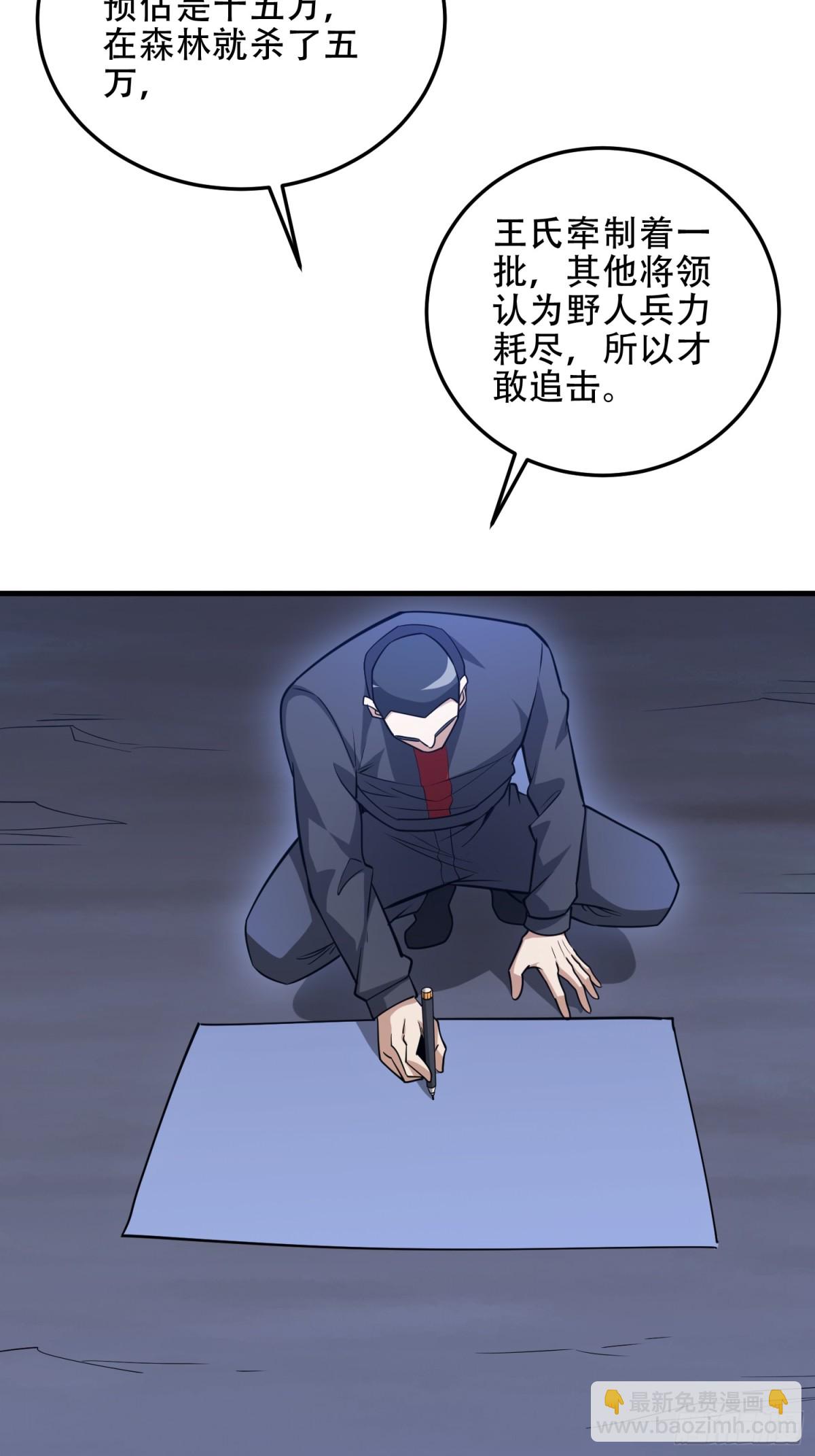 第一序列 - 457 不要逞強(2/2) - 1