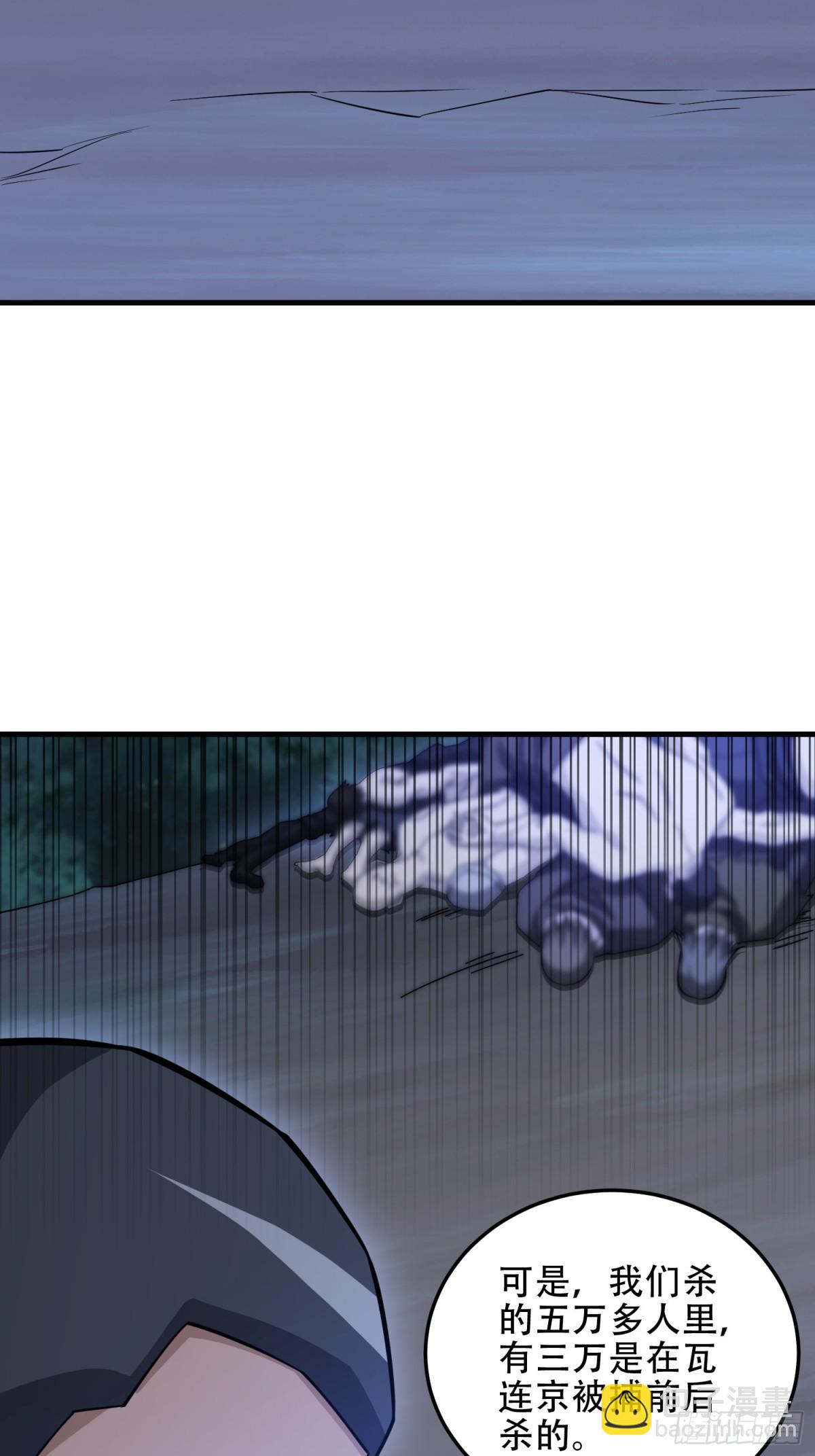 第一序列 - 457 不要逞強(2/2) - 2