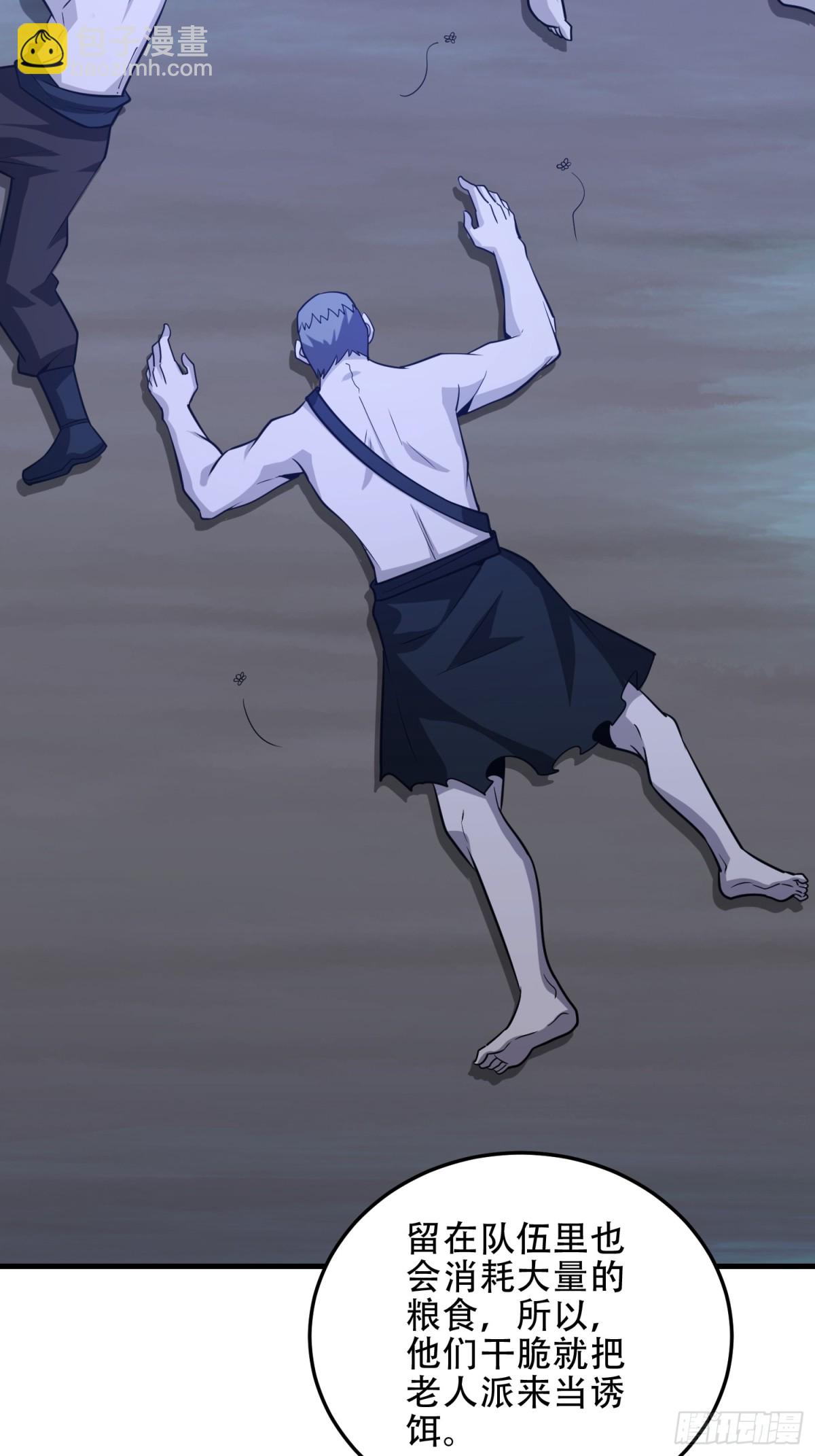 第一序列 - 457 不要逞強(2/2) - 4