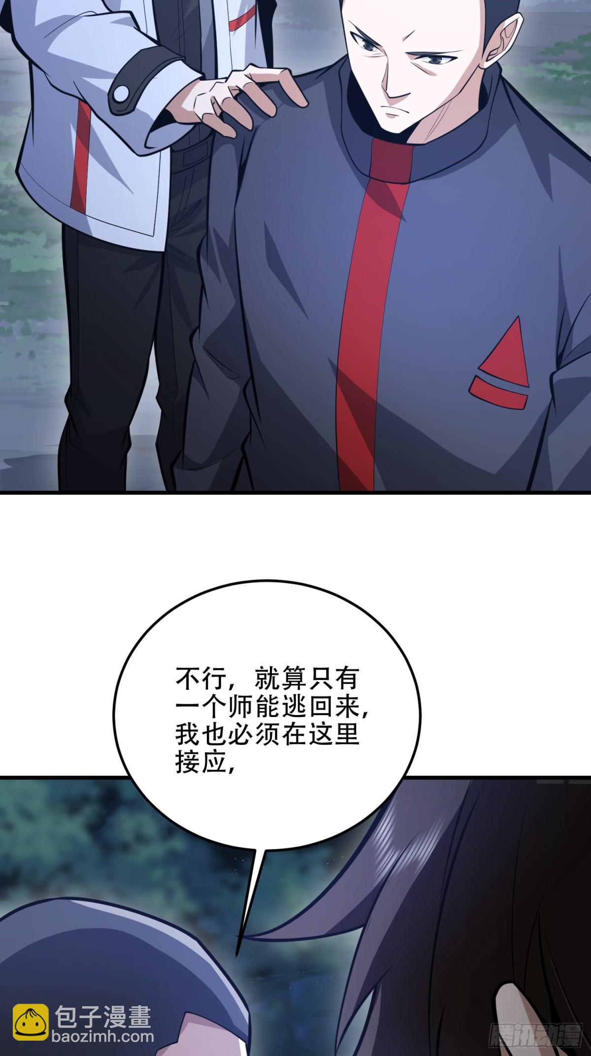 第一序列 - 457 不要逞強(2/2) - 4