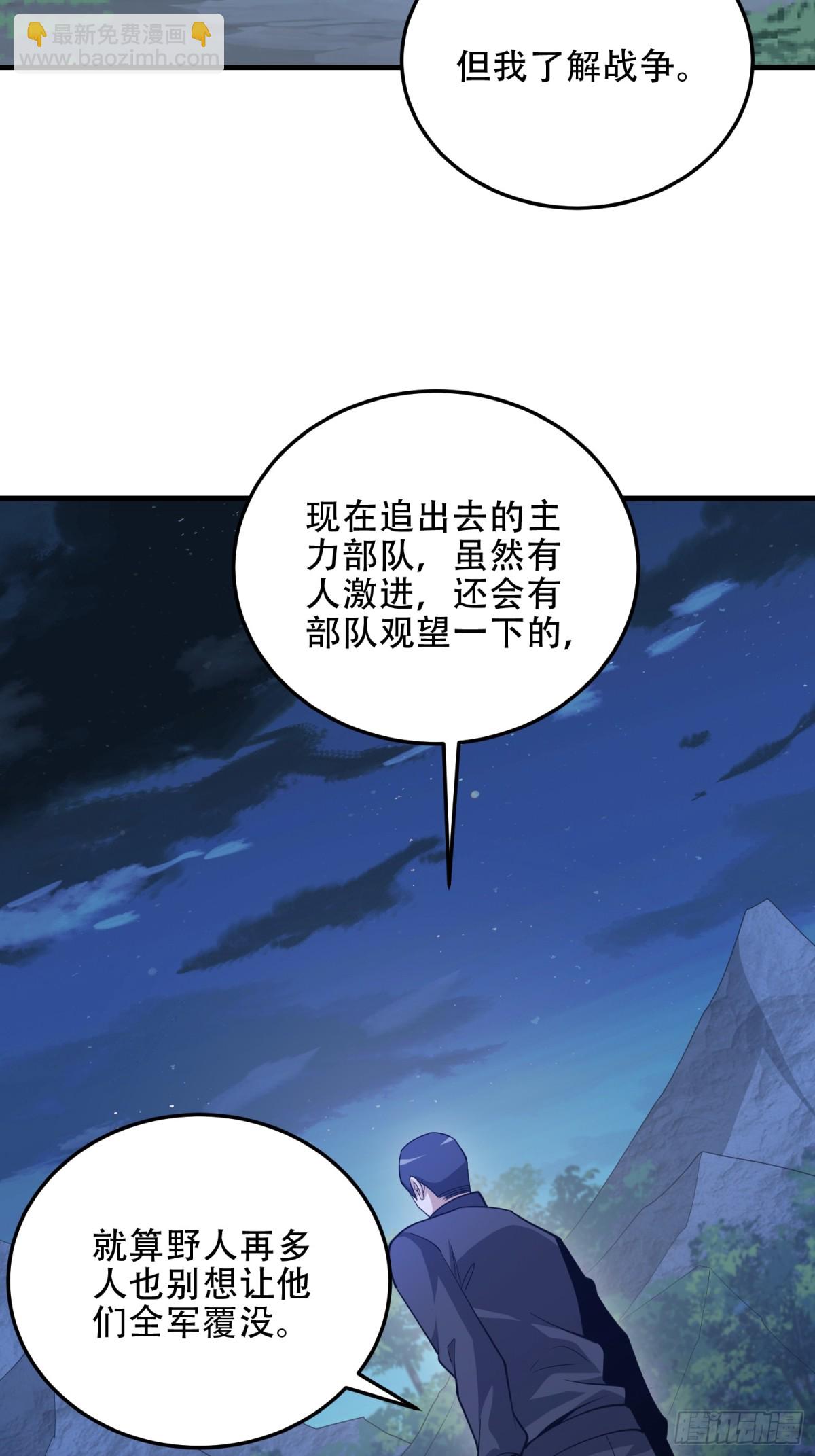 第一序列 - 457 不要逞強(2/2) - 2