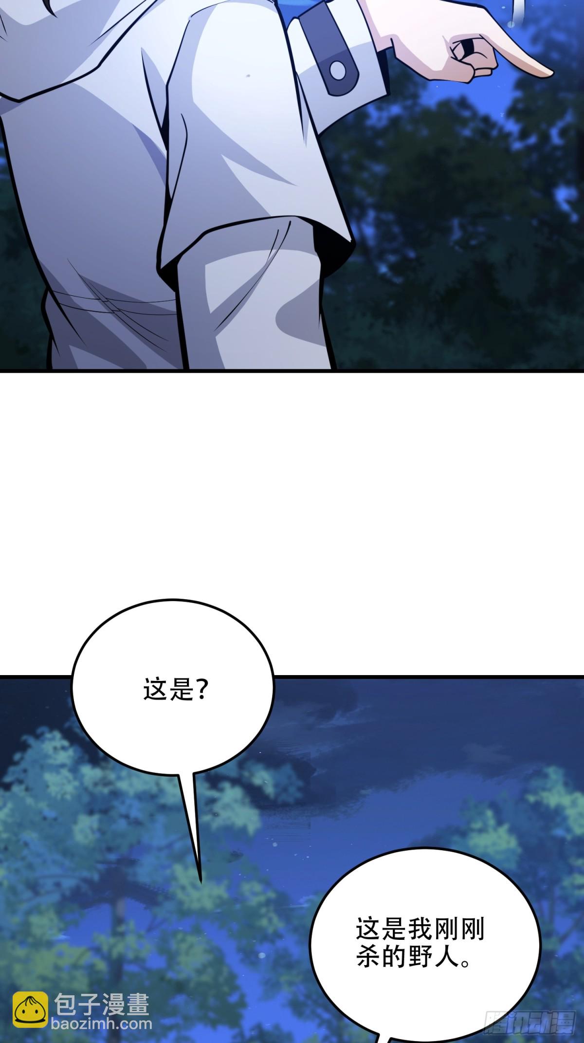 第一序列 - 457 不要逞強(1/2) - 7