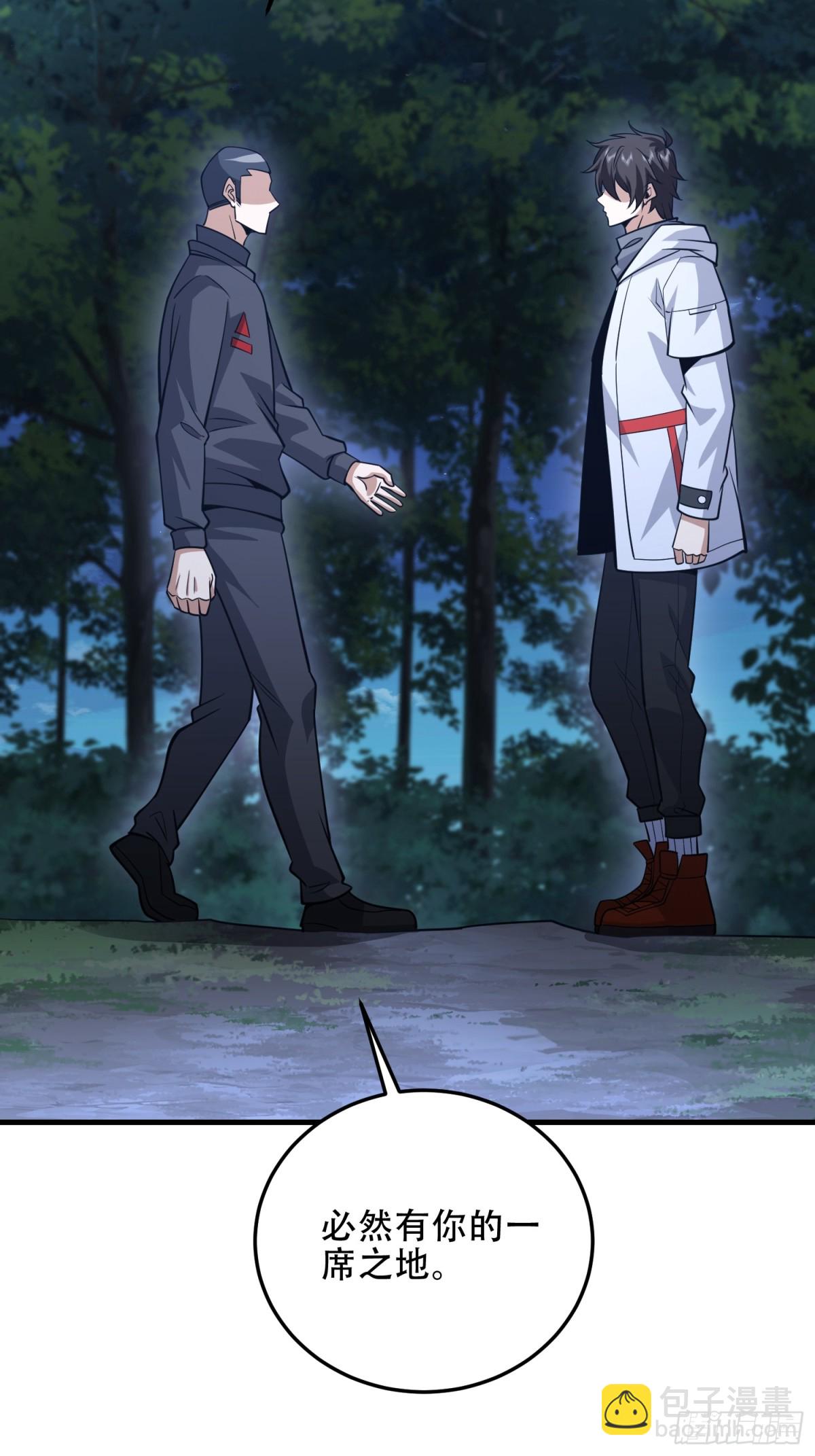 第一序列 - 457 不要逞強(2/2) - 2