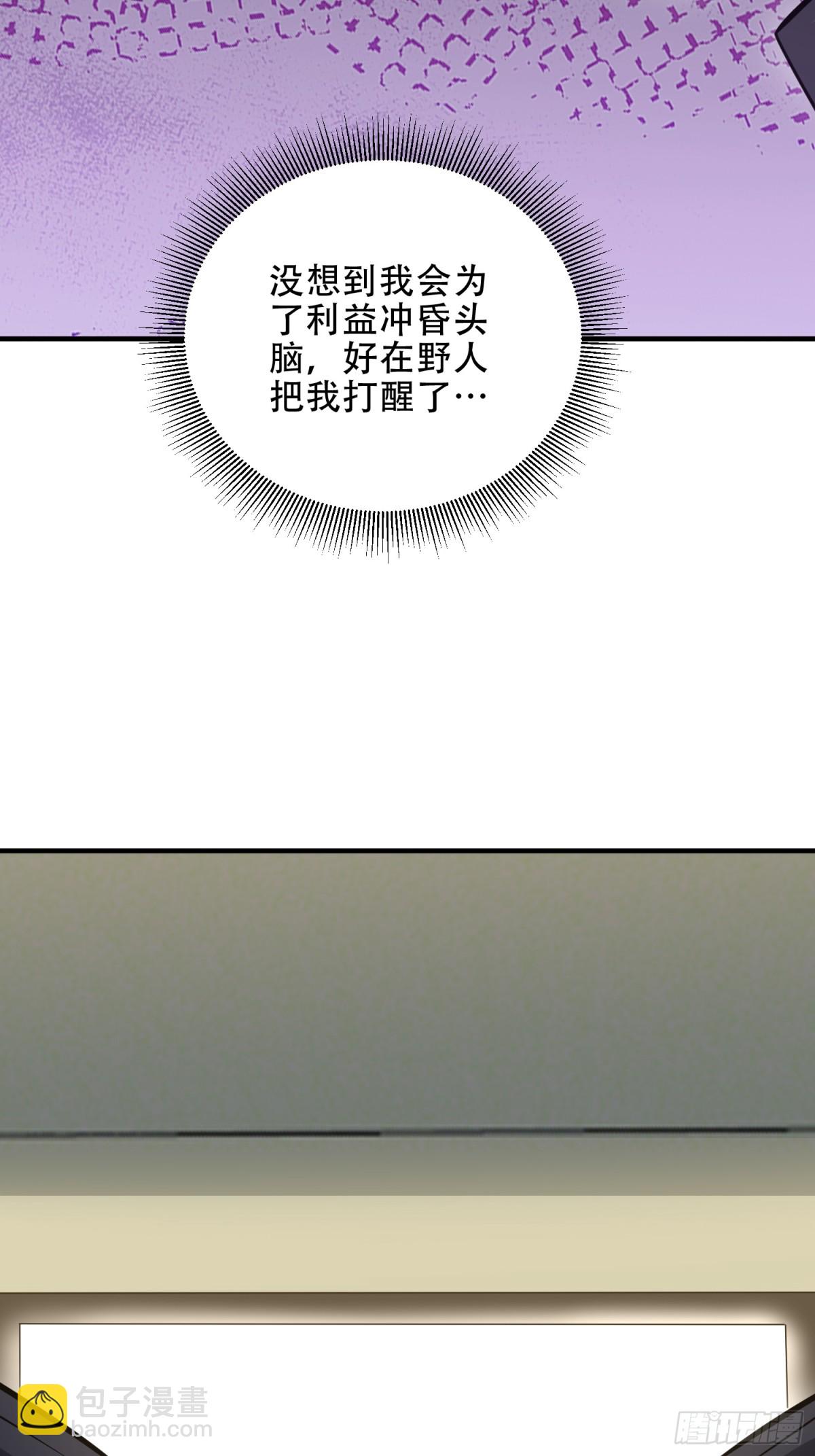 第一序列 - 459 錯誤的代價(1/2) - 7