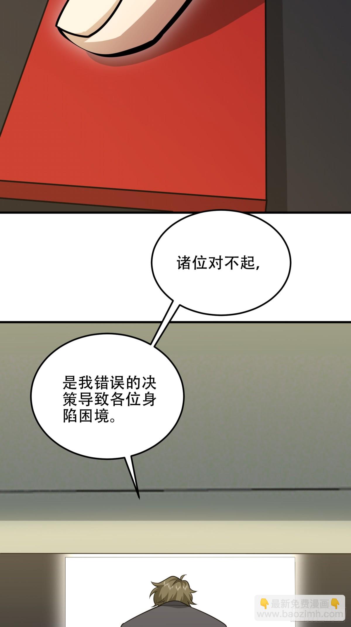 第一序列 - 459 錯誤的代價(1/2) - 2