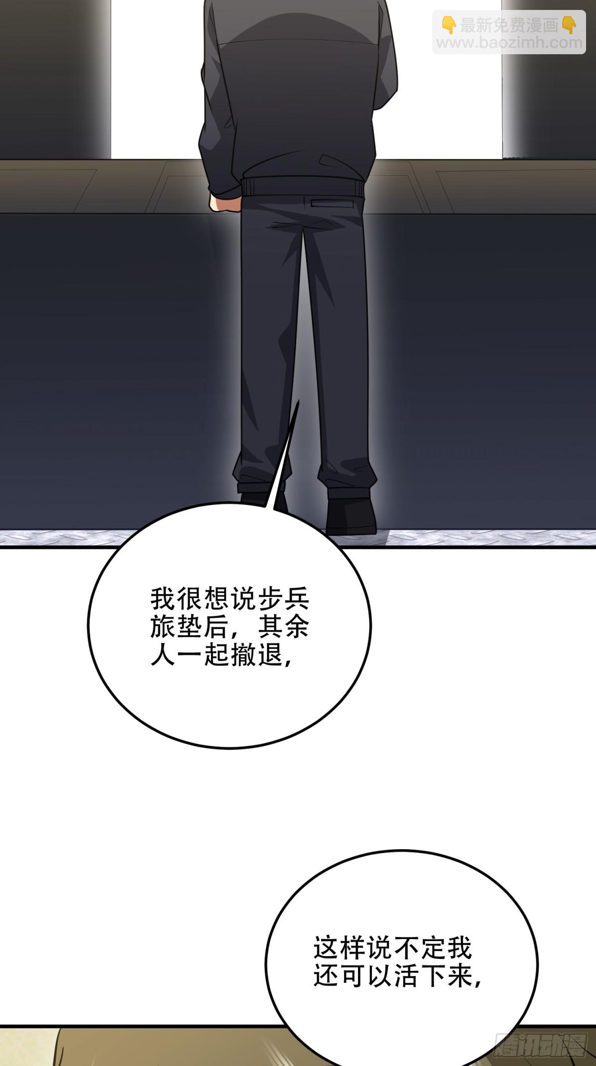 第一序列 - 459 錯誤的代價(1/2) - 3