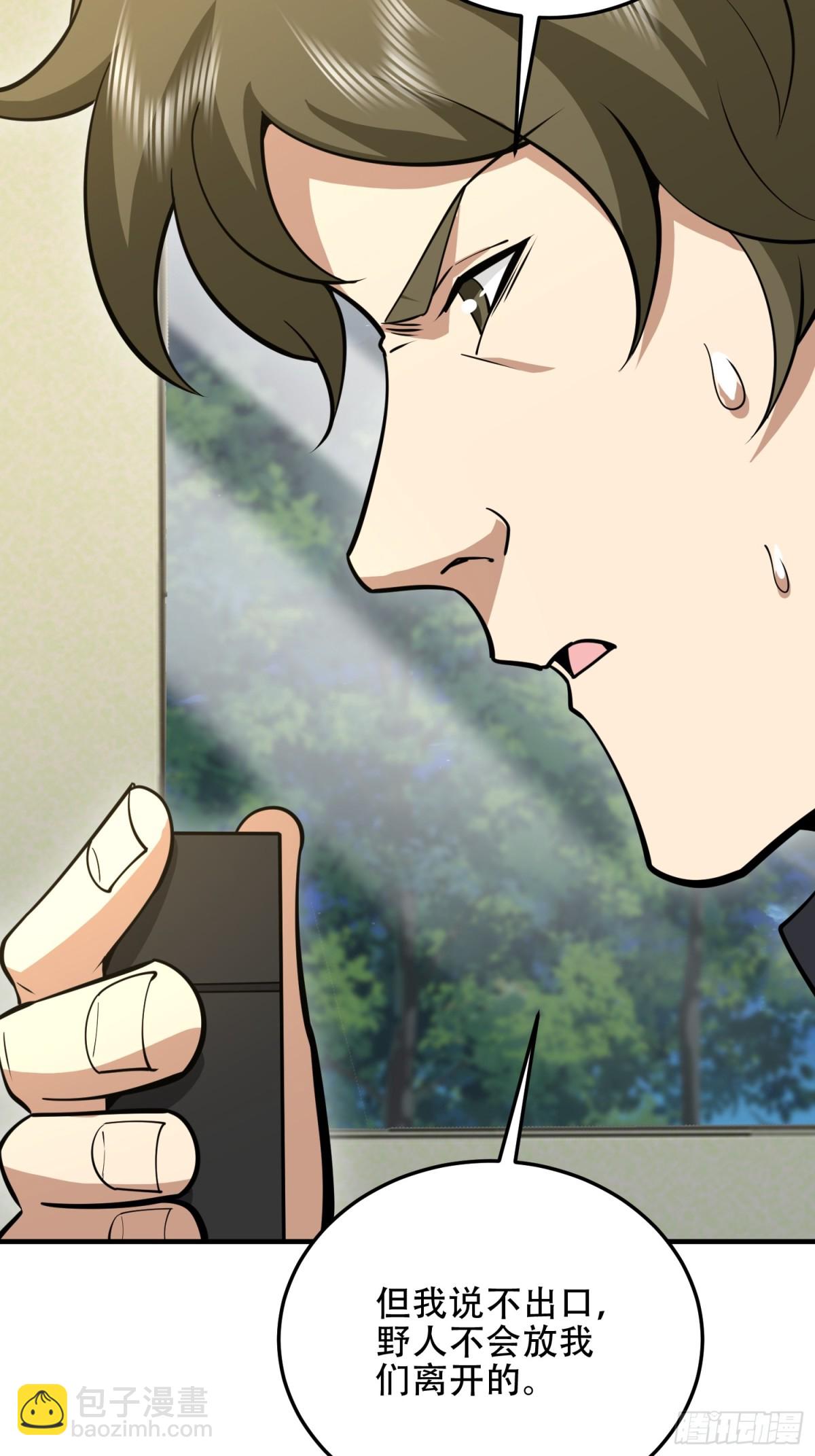 第一序列 - 459 錯誤的代價(1/2) - 4