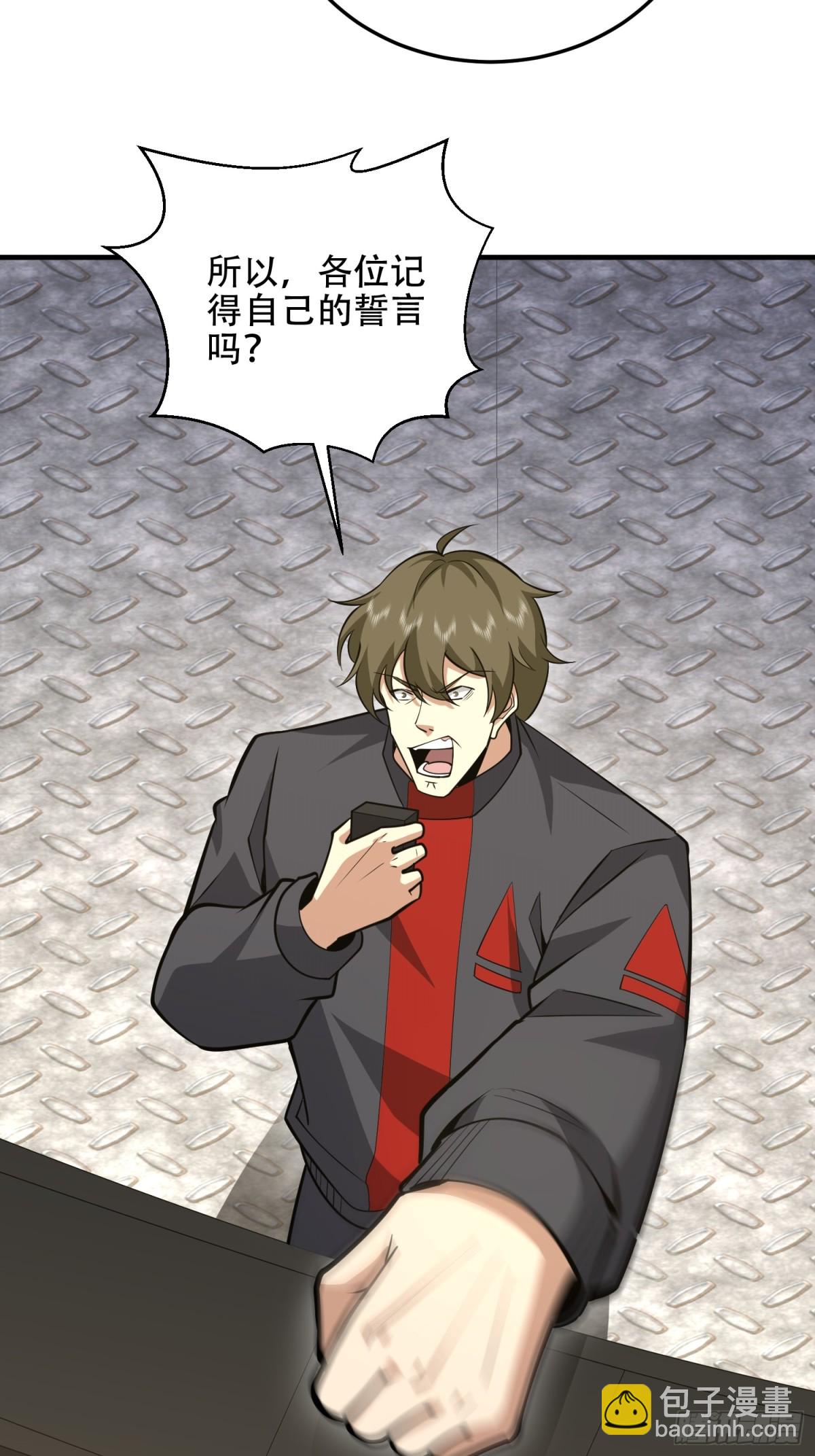 第一序列 - 459 錯誤的代價(1/2) - 5