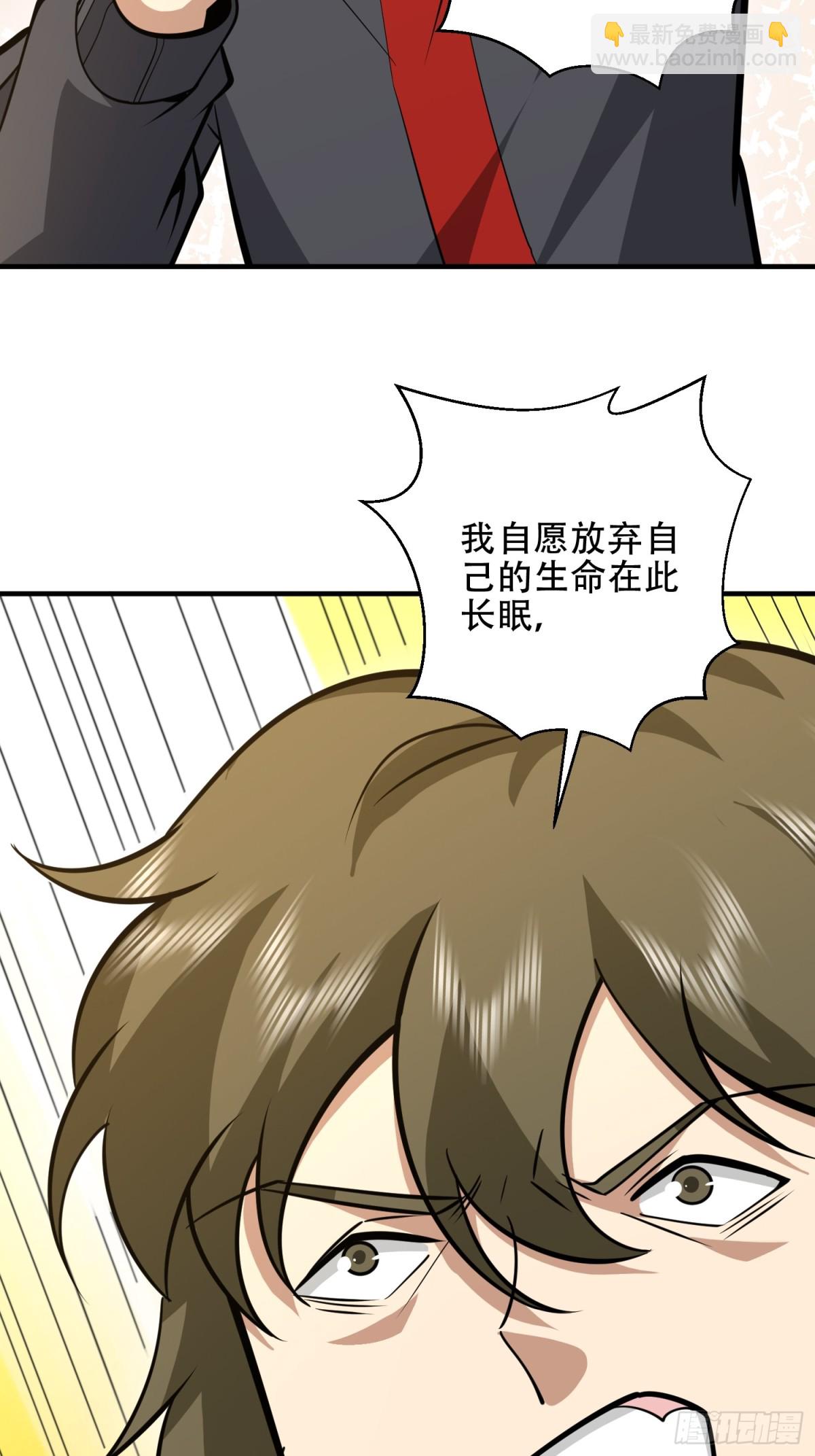 第一序列 - 459 錯誤的代價(1/2) - 8