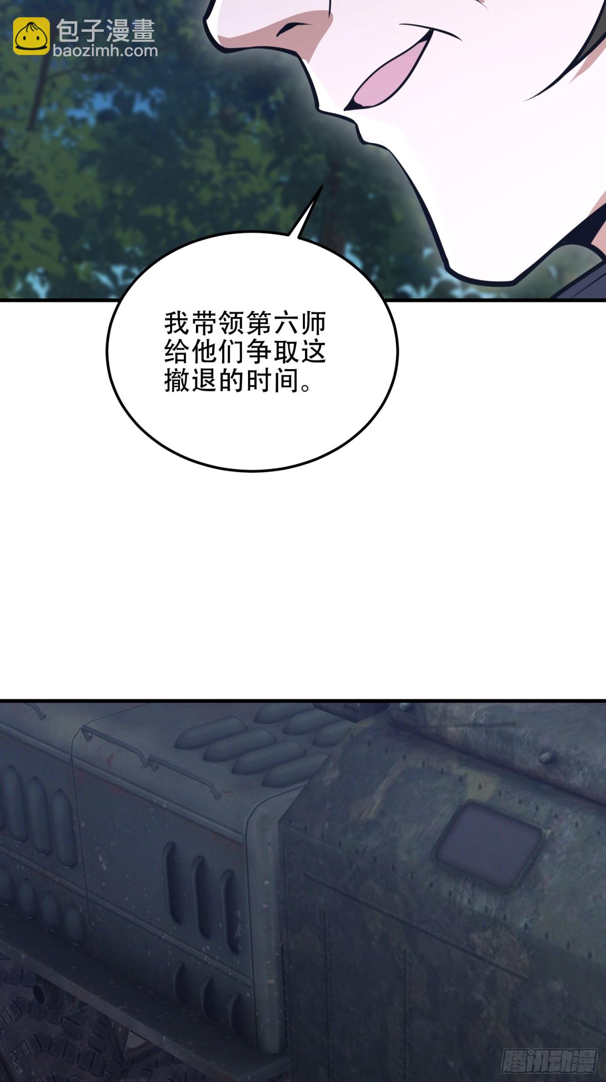 第一序列 - 459 錯誤的代價(1/2) - 4