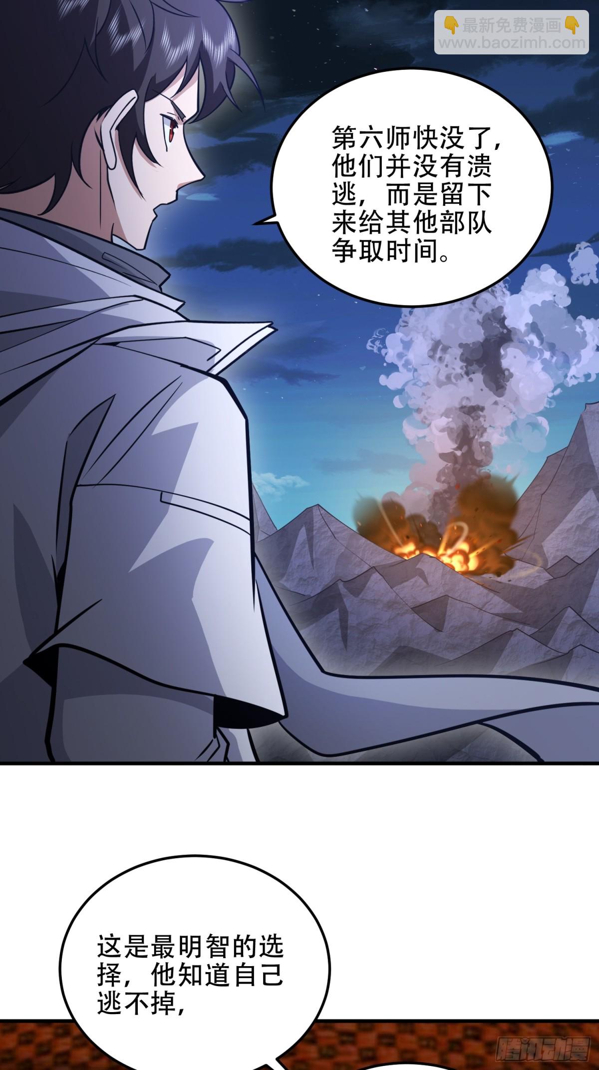 第一序列 - 459 錯誤的代價(2/2) - 1