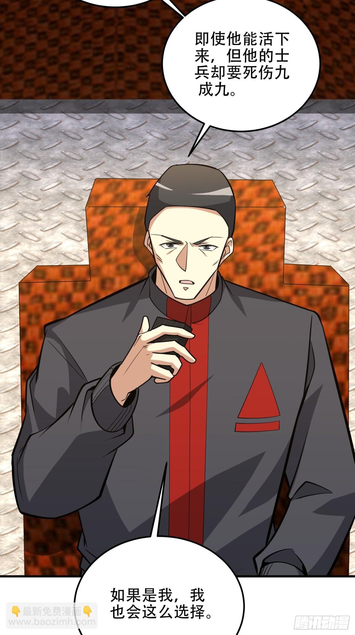 第一序列 - 459 錯誤的代價(2/2) - 2