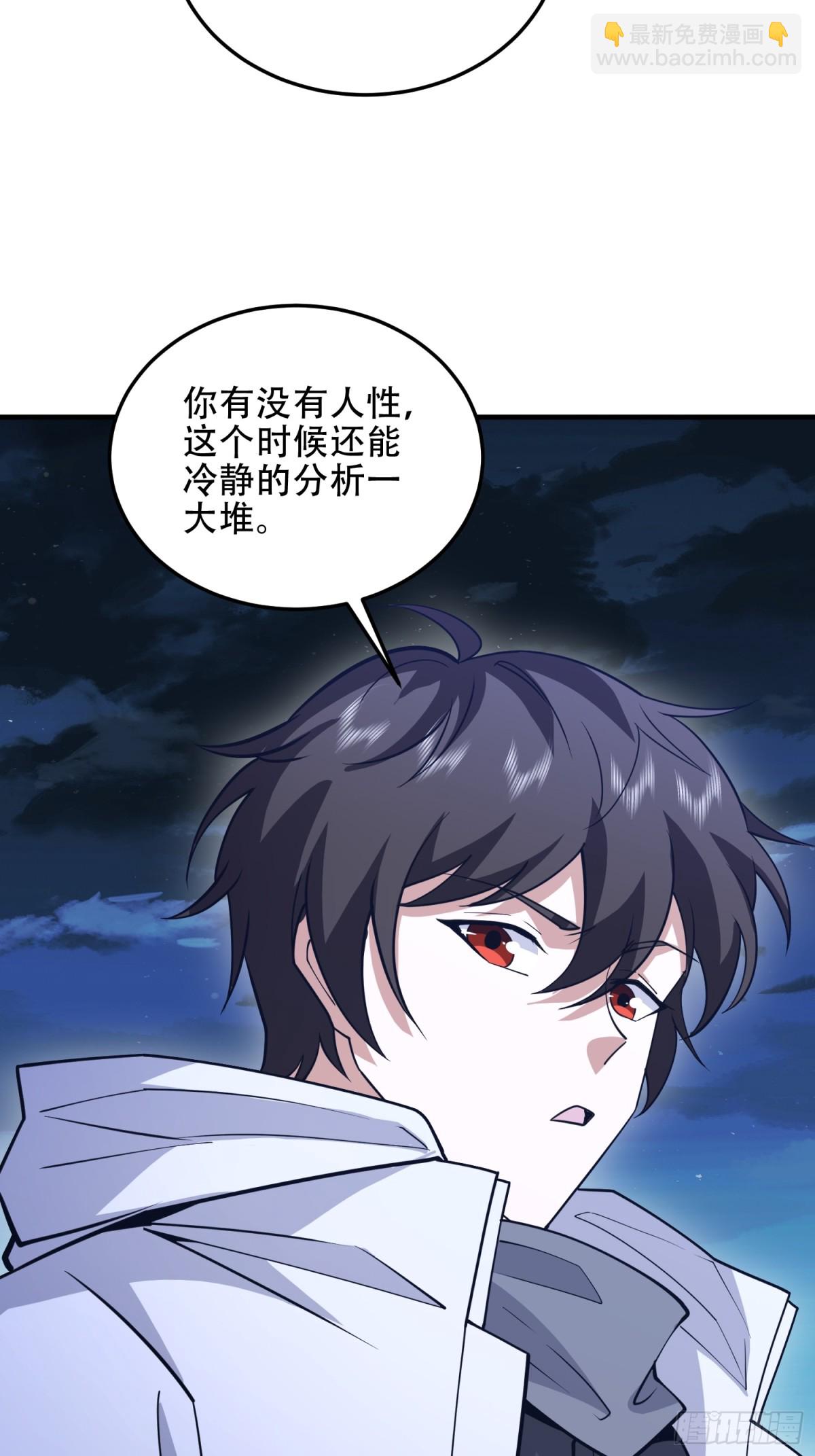 第一序列 - 459 錯誤的代價(2/2) - 3