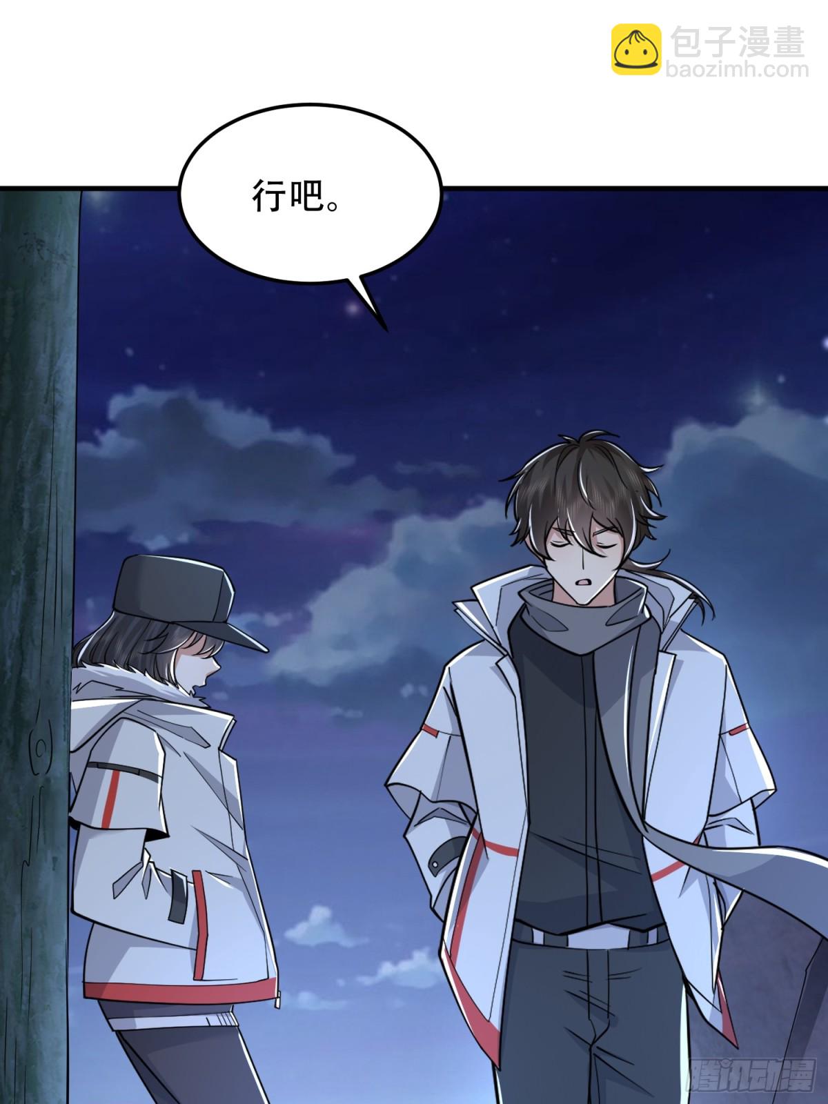 第一序列 - 459 錯誤的代價(2/2) - 6