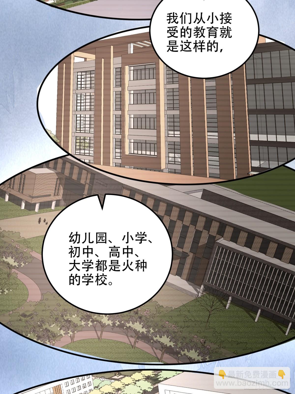 第一序列 - 459 錯誤的代價(2/2) - 2