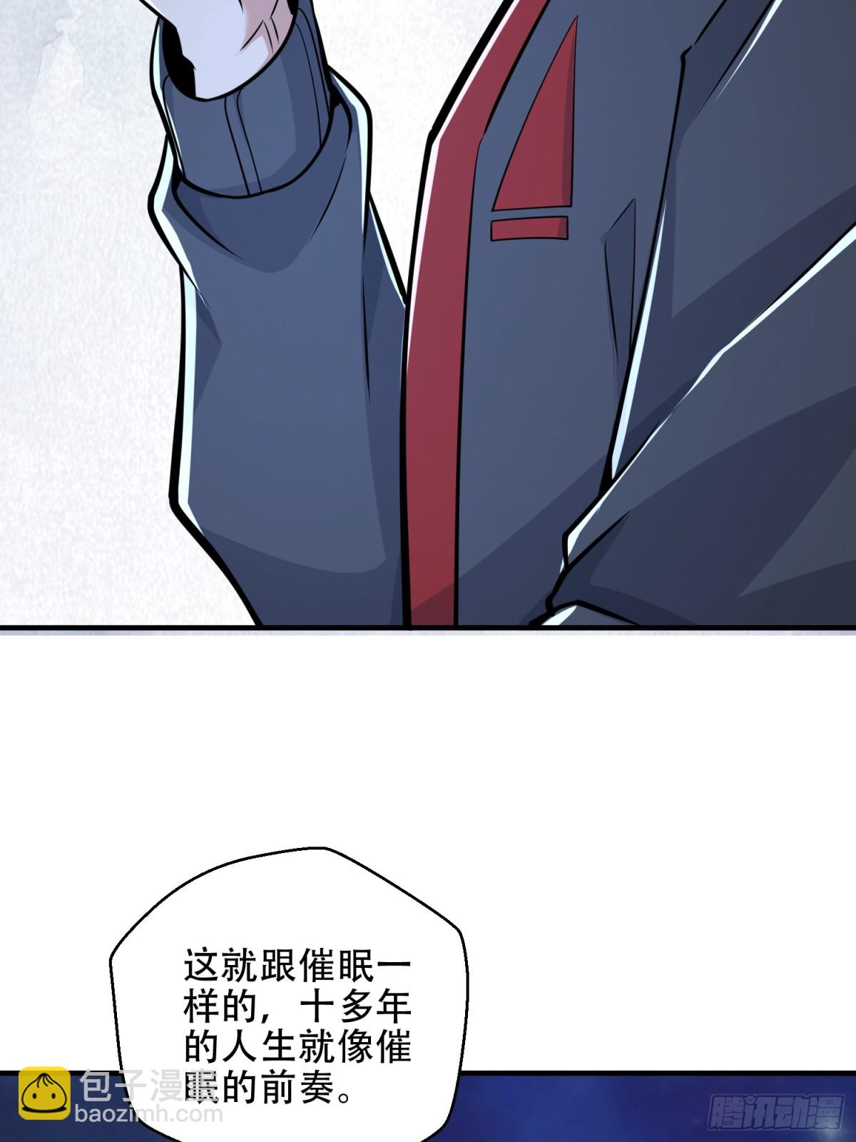 第一序列 - 459 錯誤的代價(2/2) - 4