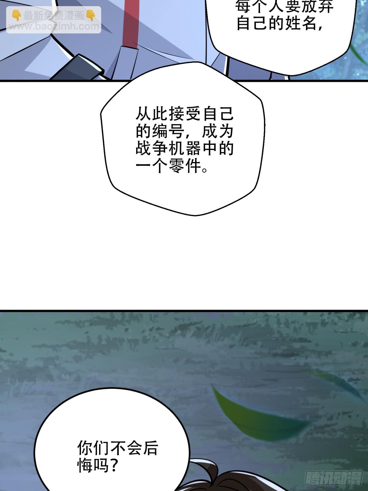 第一序列 - 459 錯誤的代價(2/2) - 6