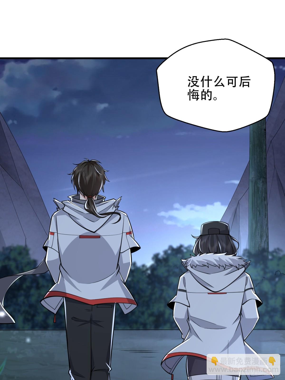 第一序列 - 459 錯誤的代價(2/2) - 2