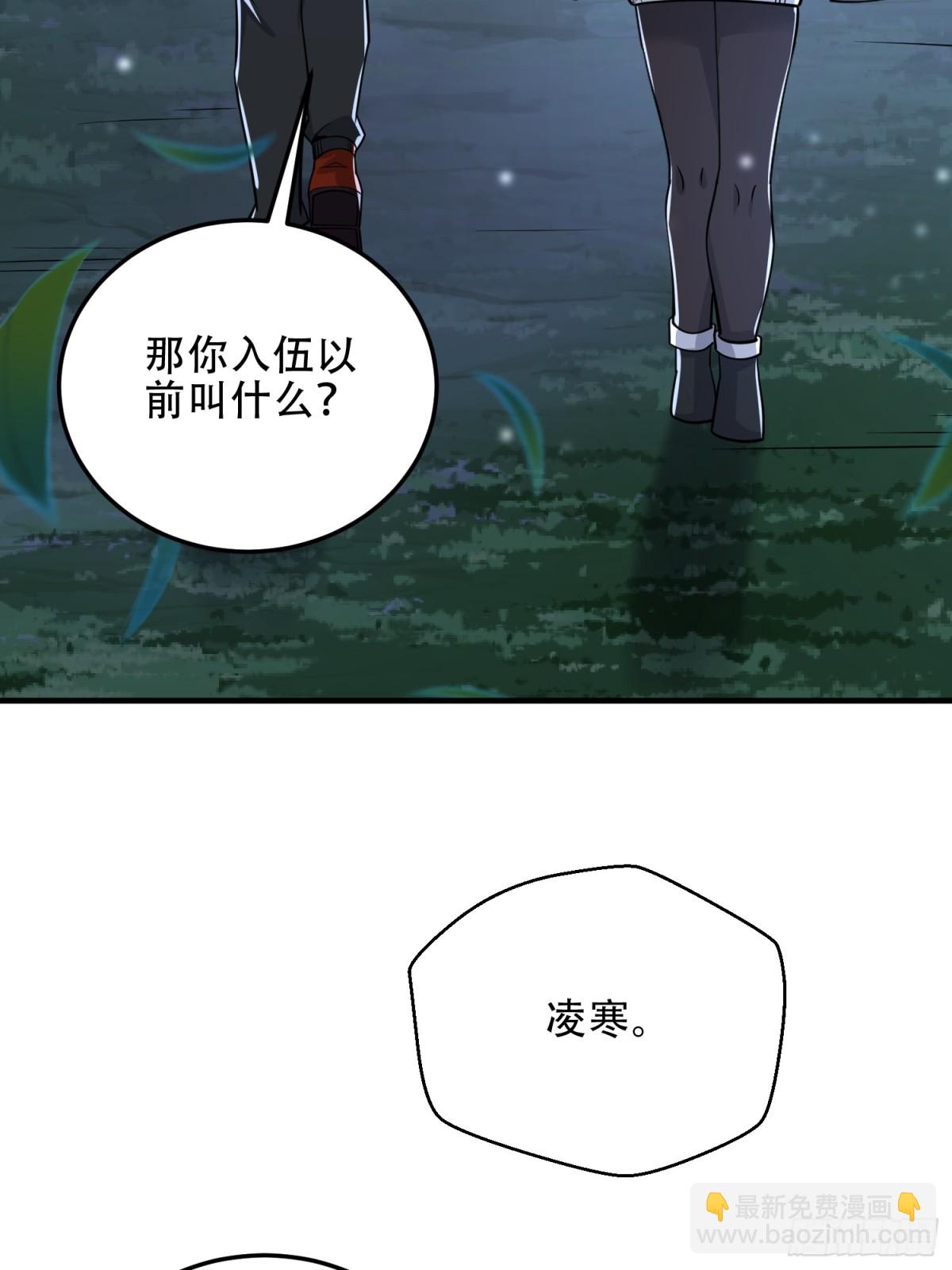 第一序列 - 459 錯誤的代價(2/2) - 3