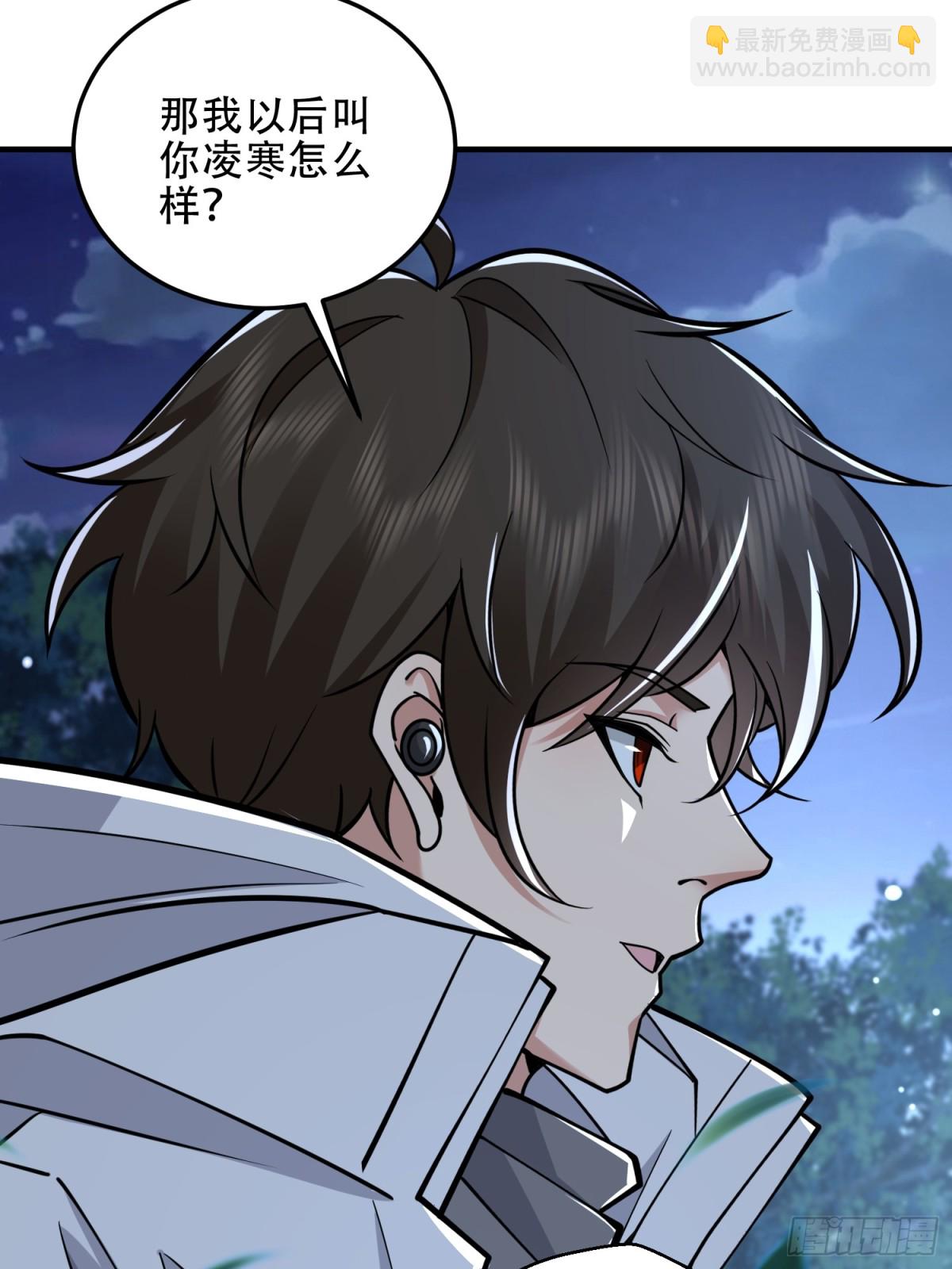 第一序列 - 459 錯誤的代價(2/2) - 4