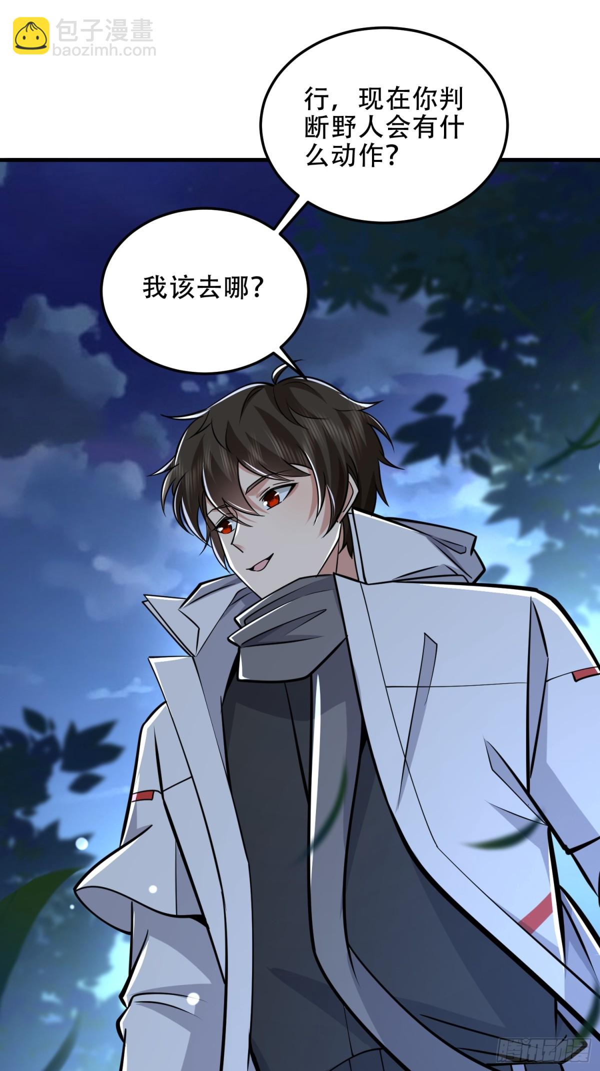 第一序列 - 459 錯誤的代價(2/2) - 1