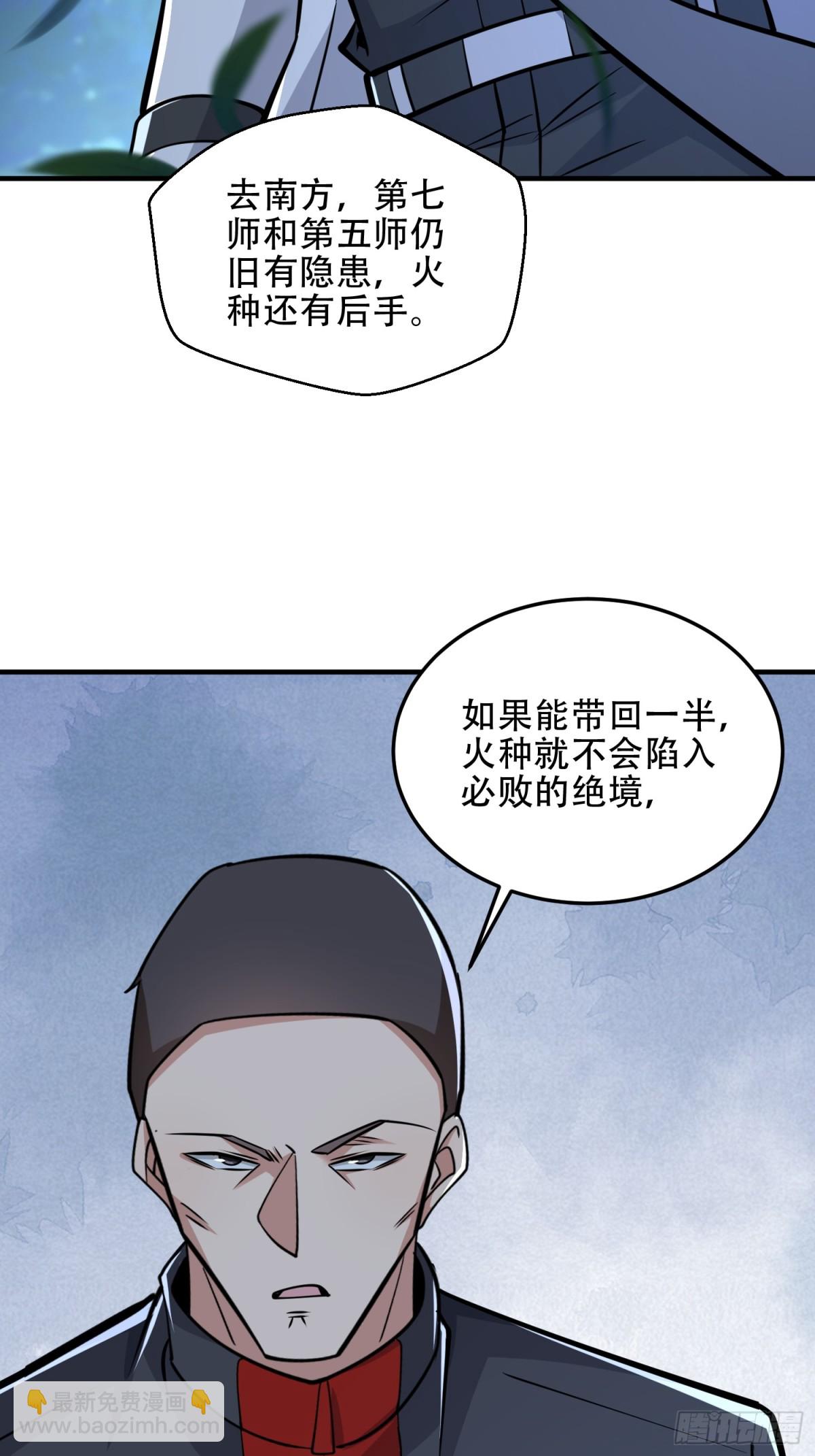 第一序列 - 459 錯誤的代價(2/2) - 2