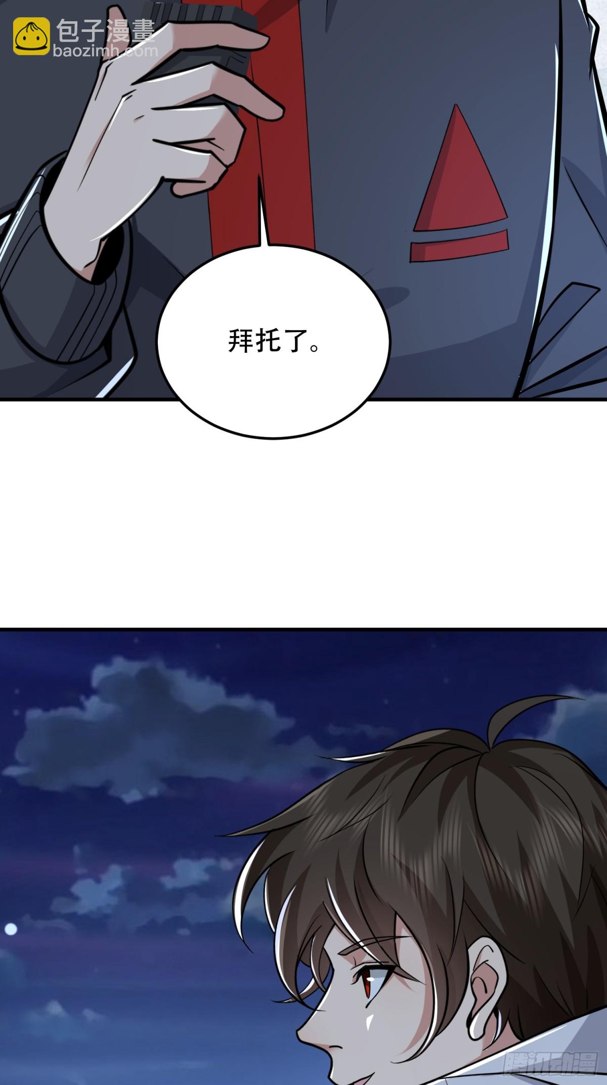 第一序列 - 459 錯誤的代價(2/2) - 3