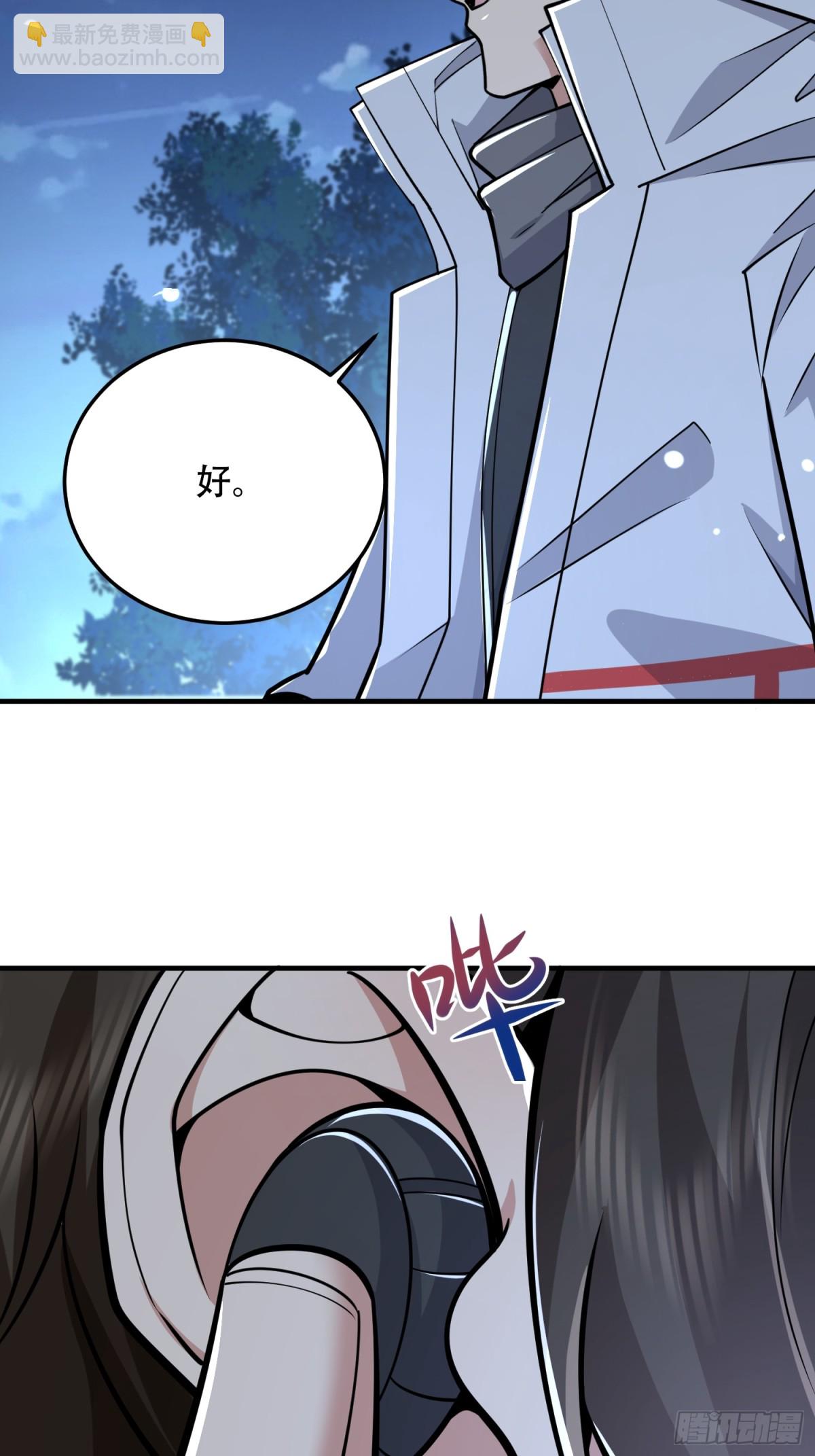 第一序列 - 459 錯誤的代價(2/2) - 4