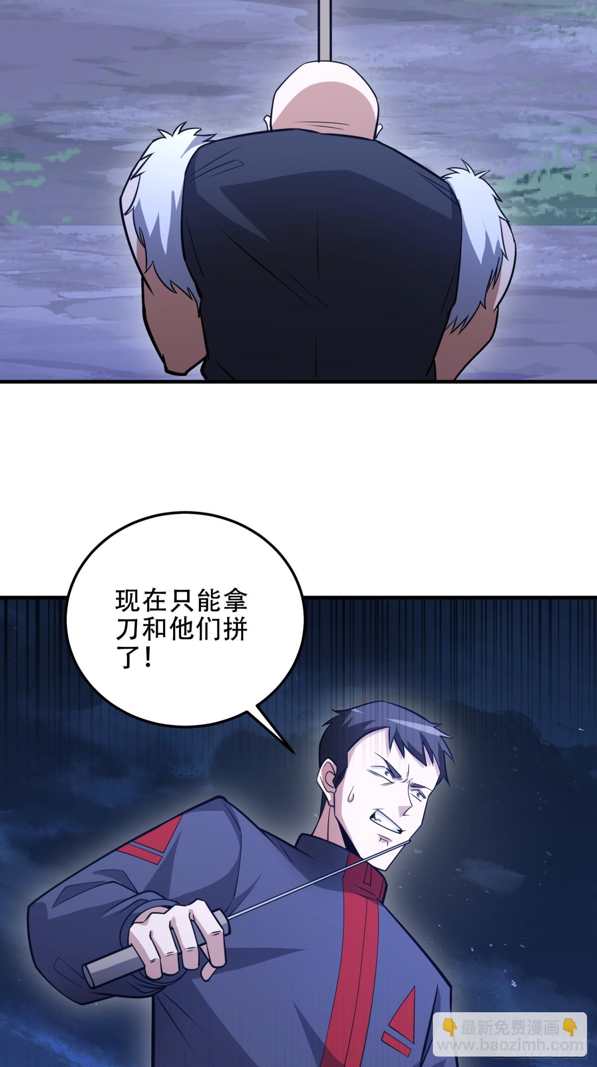 第一序列 - 459 錯誤的代價(1/2) - 1