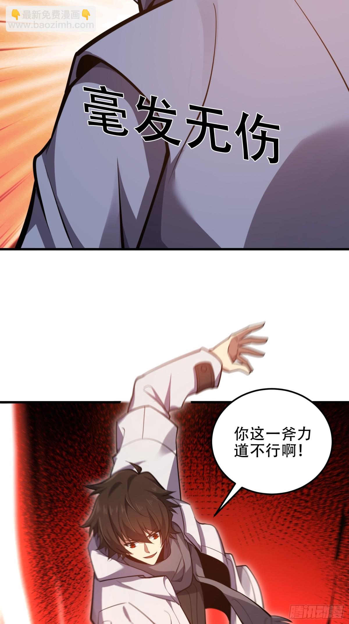 第一序列 - 461 來大牌了！(1/2) - 5