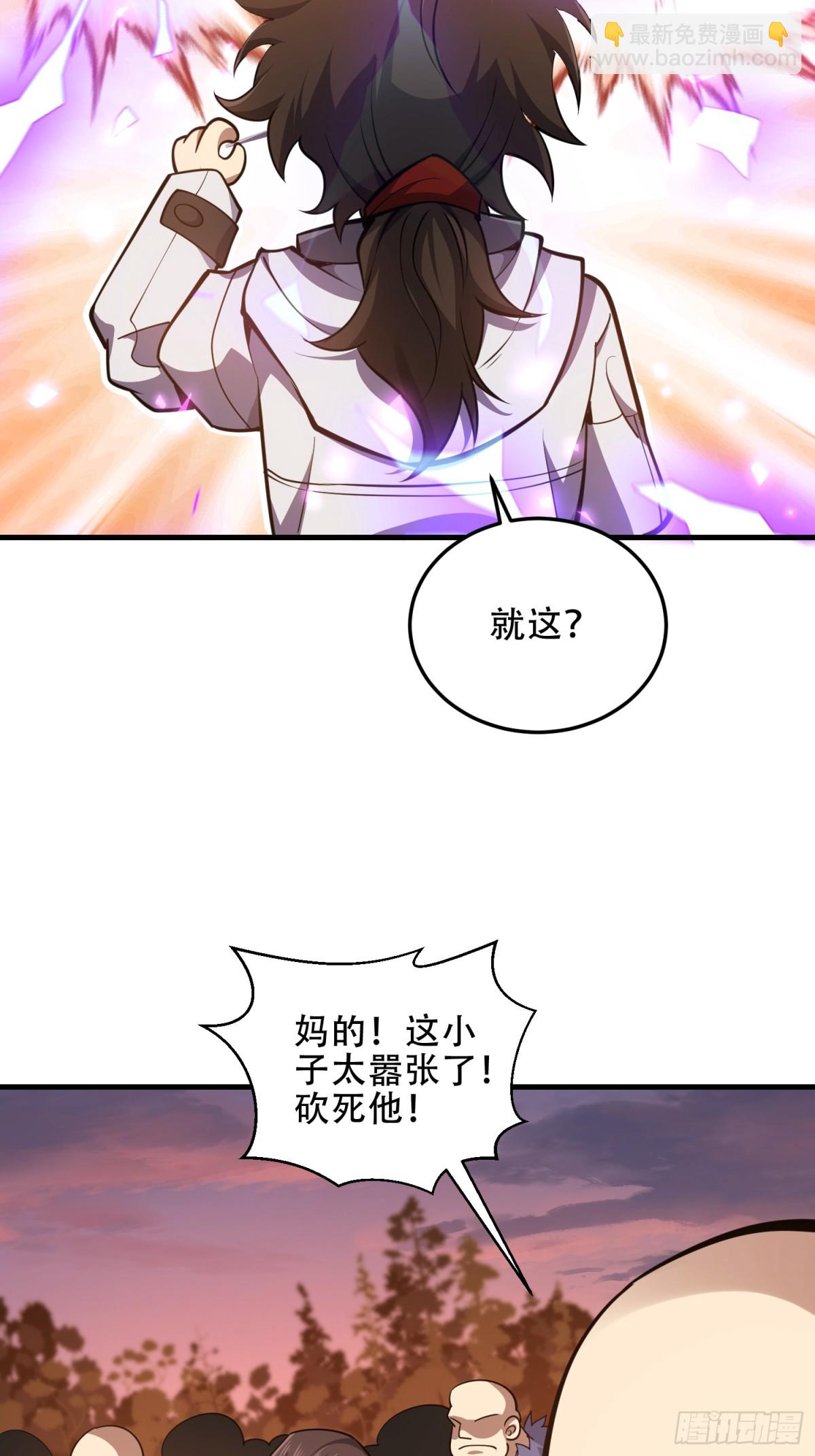 第一序列 - 461 來大牌了！(1/2) - 6