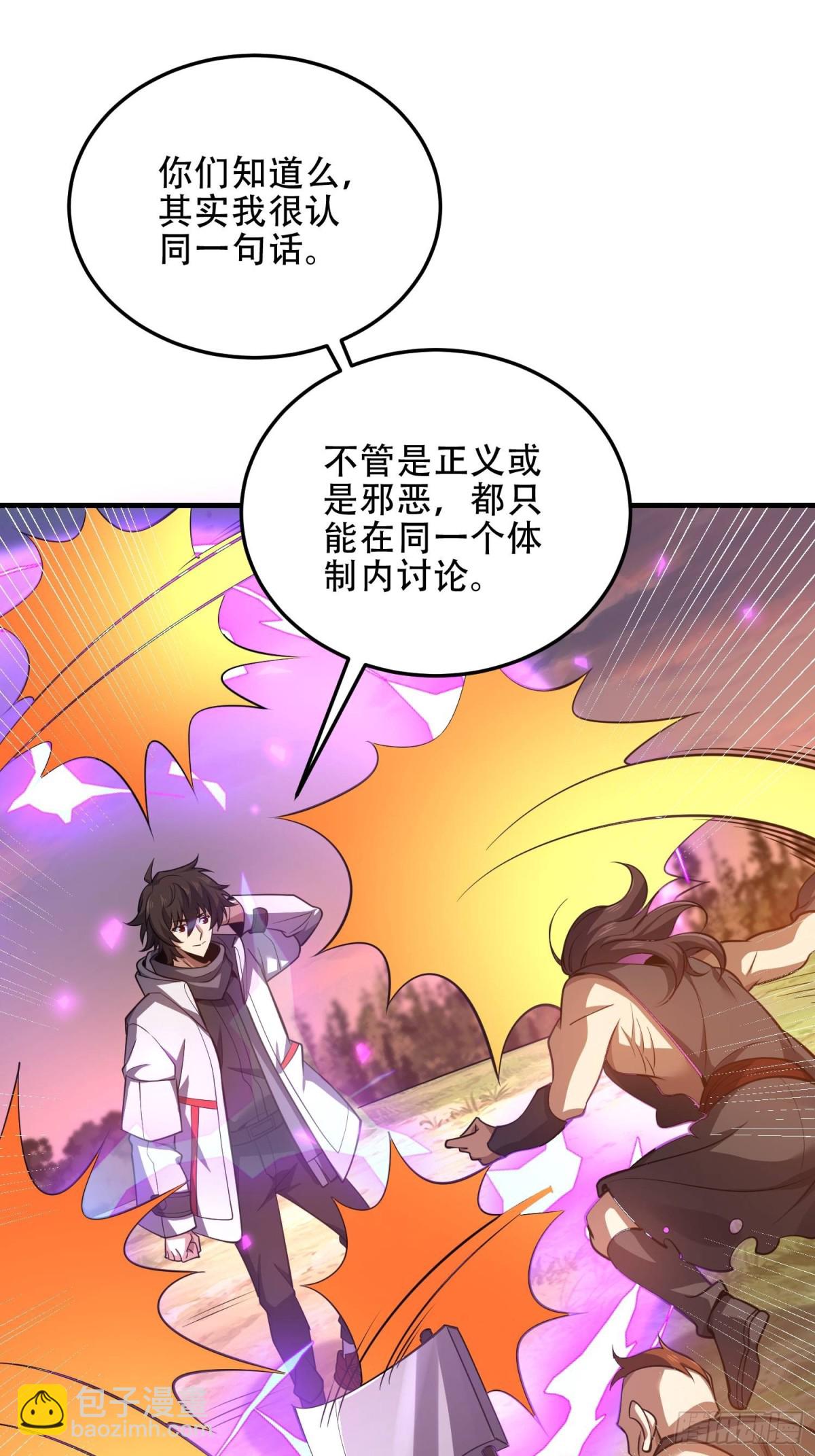 第一序列 - 461 來大牌了！(1/2) - 1