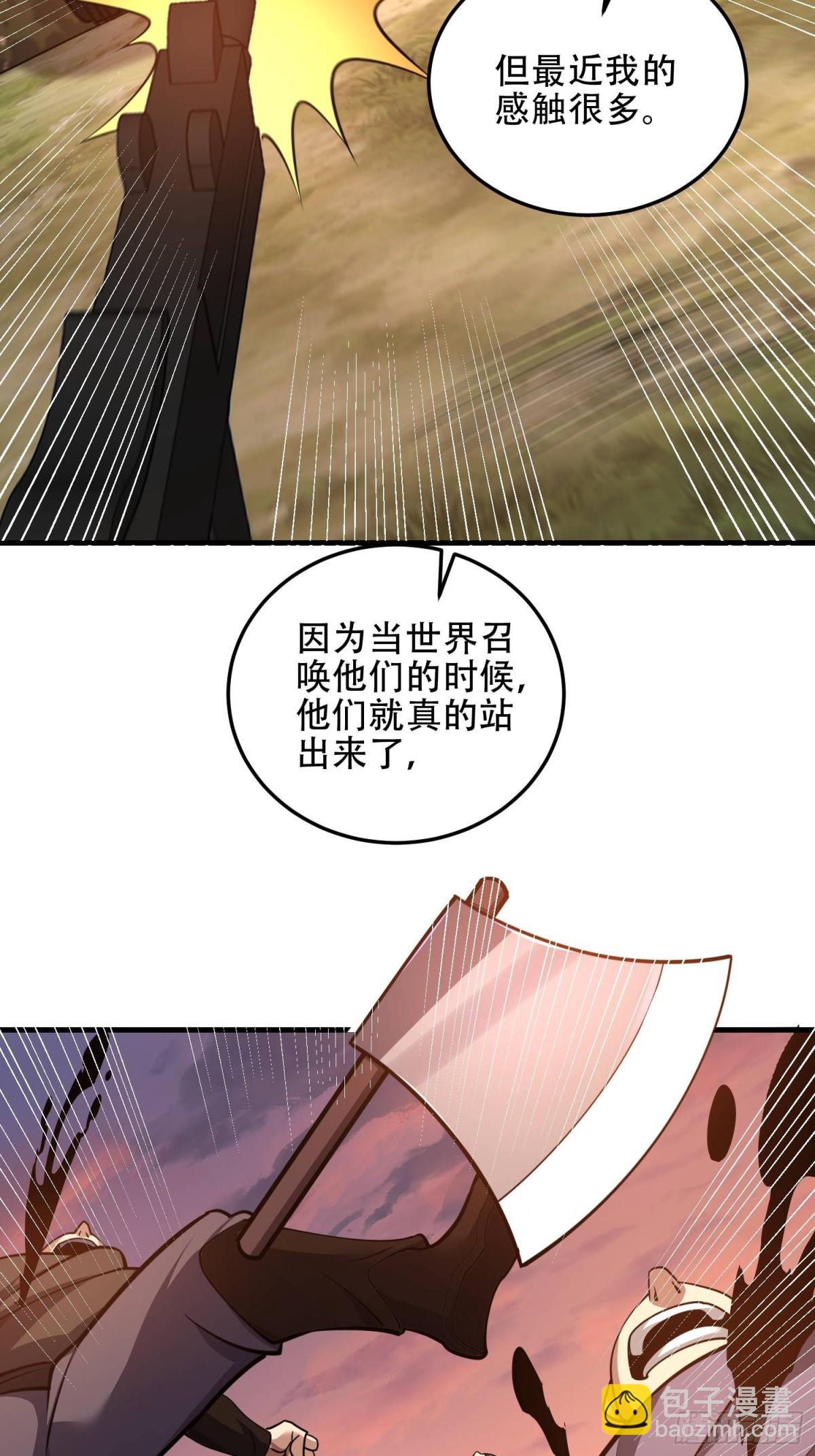 第一序列 - 461 來大牌了！(1/2) - 7