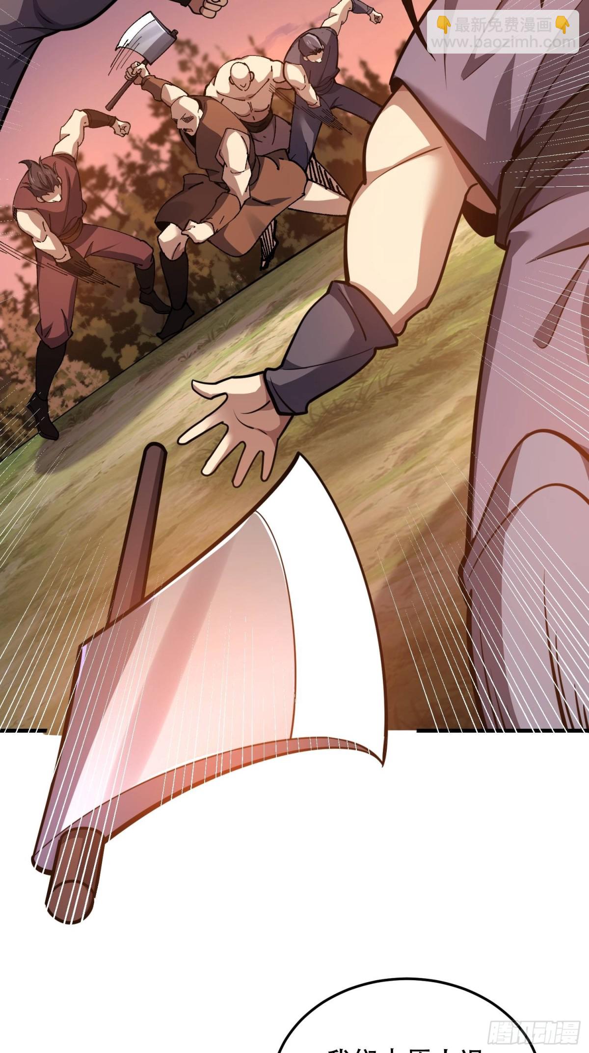 第一序列 - 461 來大牌了！(1/2) - 8