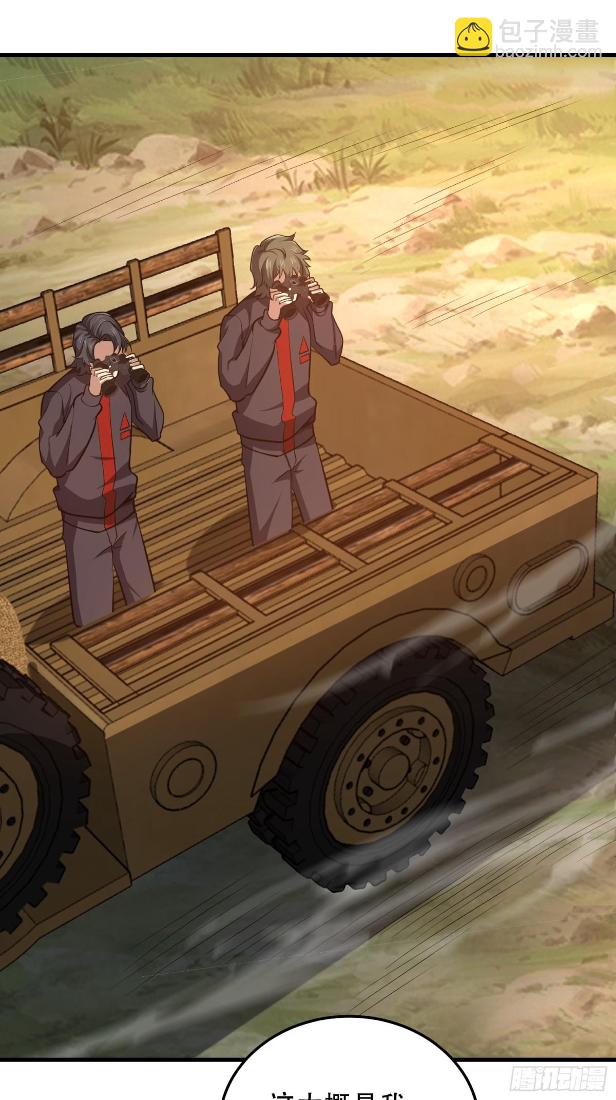 第一序列 - 461 來大牌了！(1/2) - 7