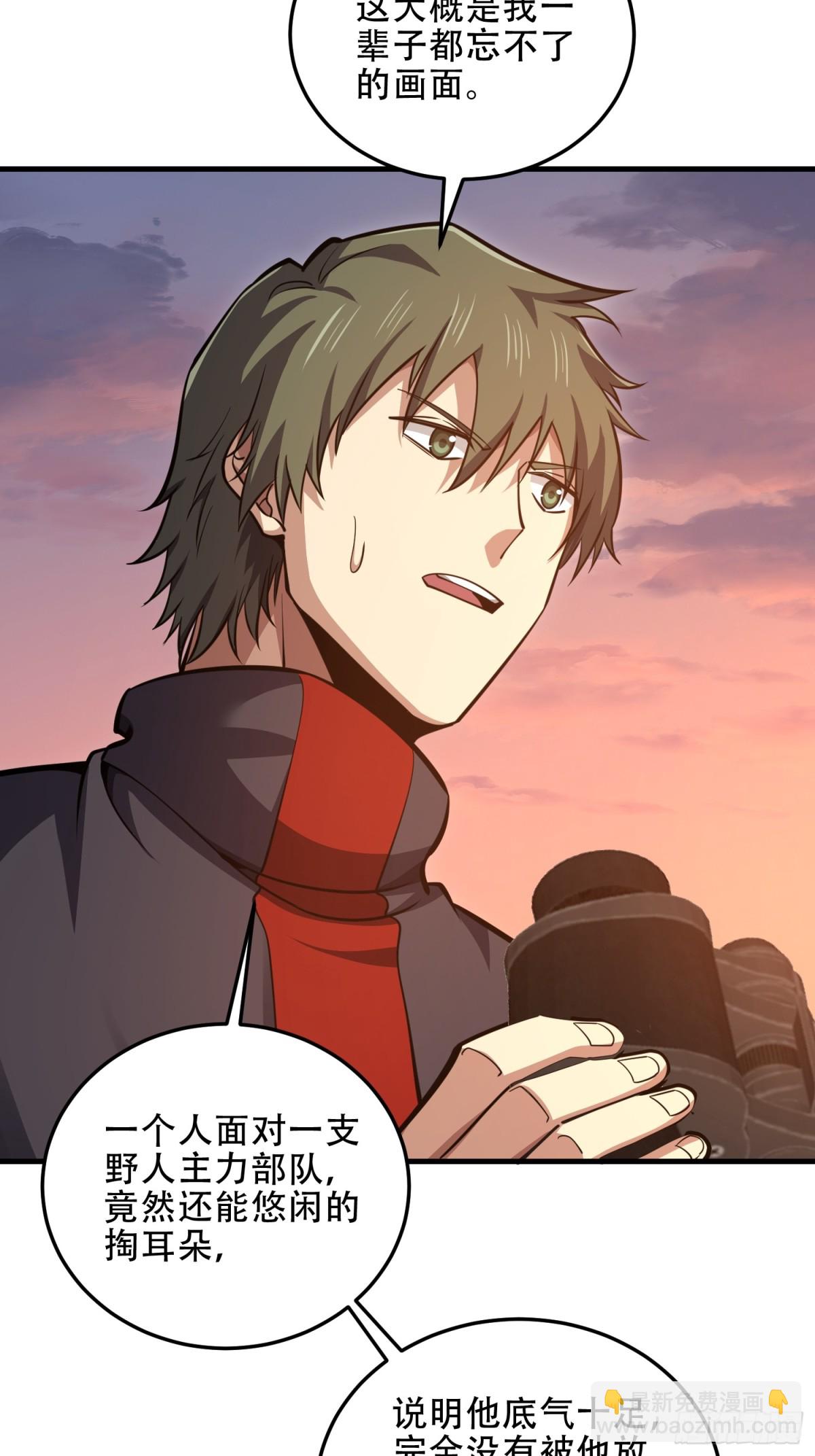 第一序列 - 461 來大牌了！(1/2) - 8