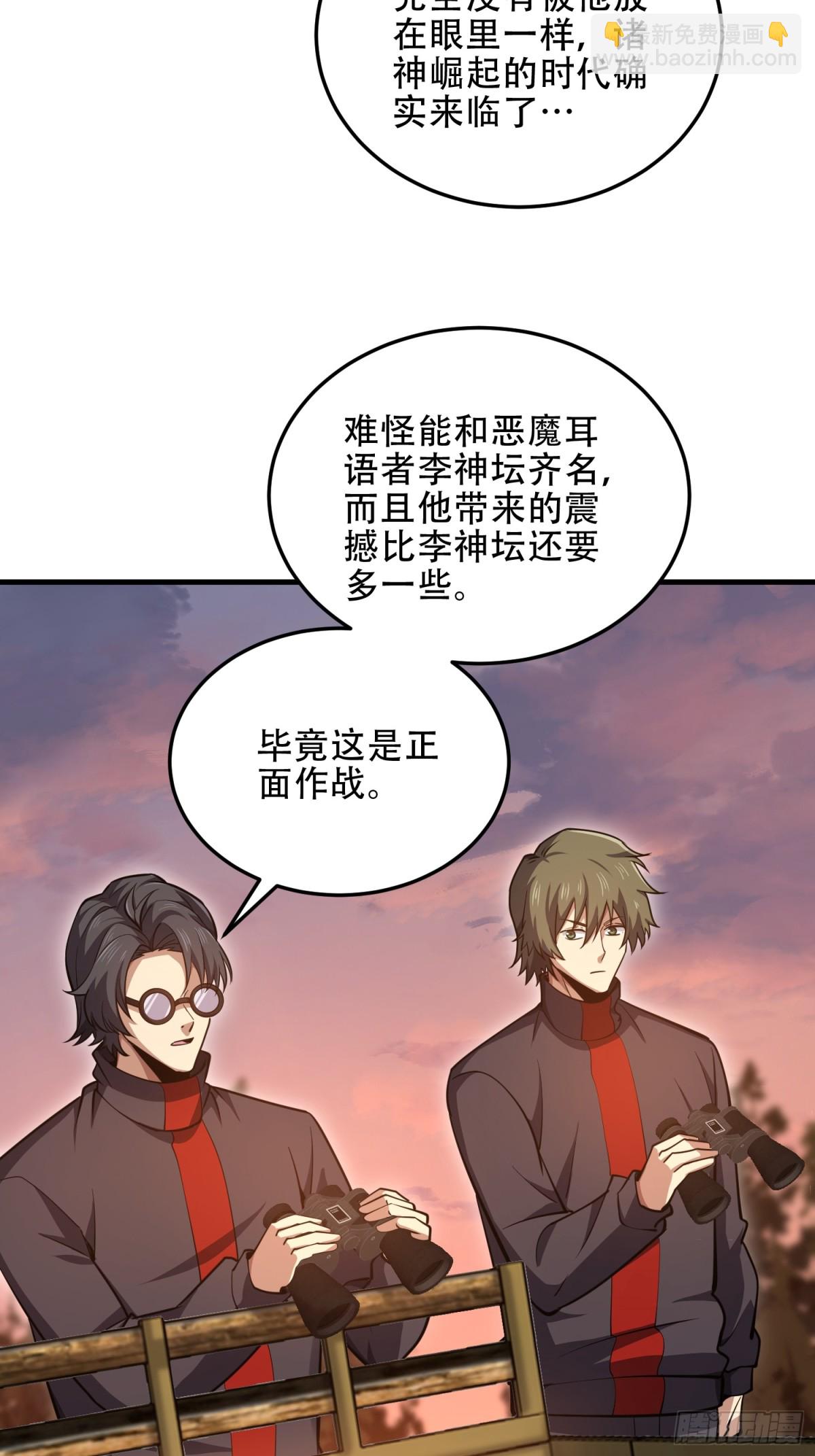 第一序列 - 461 來大牌了！(1/2) - 1