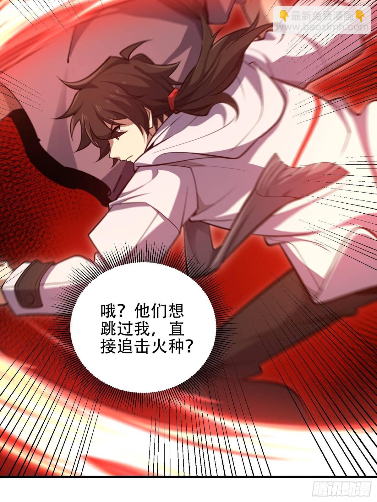 第一序列 - 461 來大牌了！(1/2) - 8