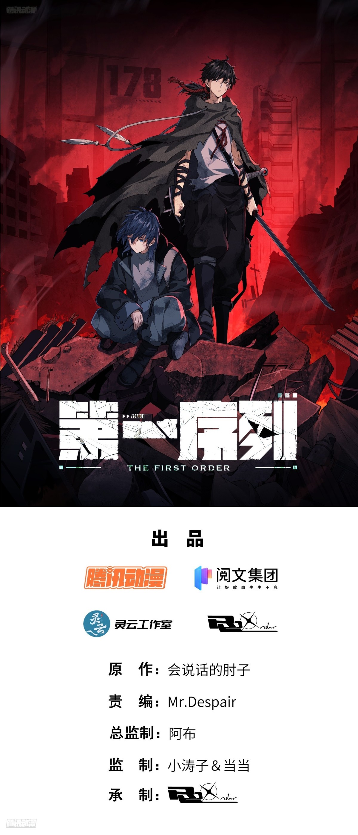 第一序列 - 463 撤回長城(1/2) - 1